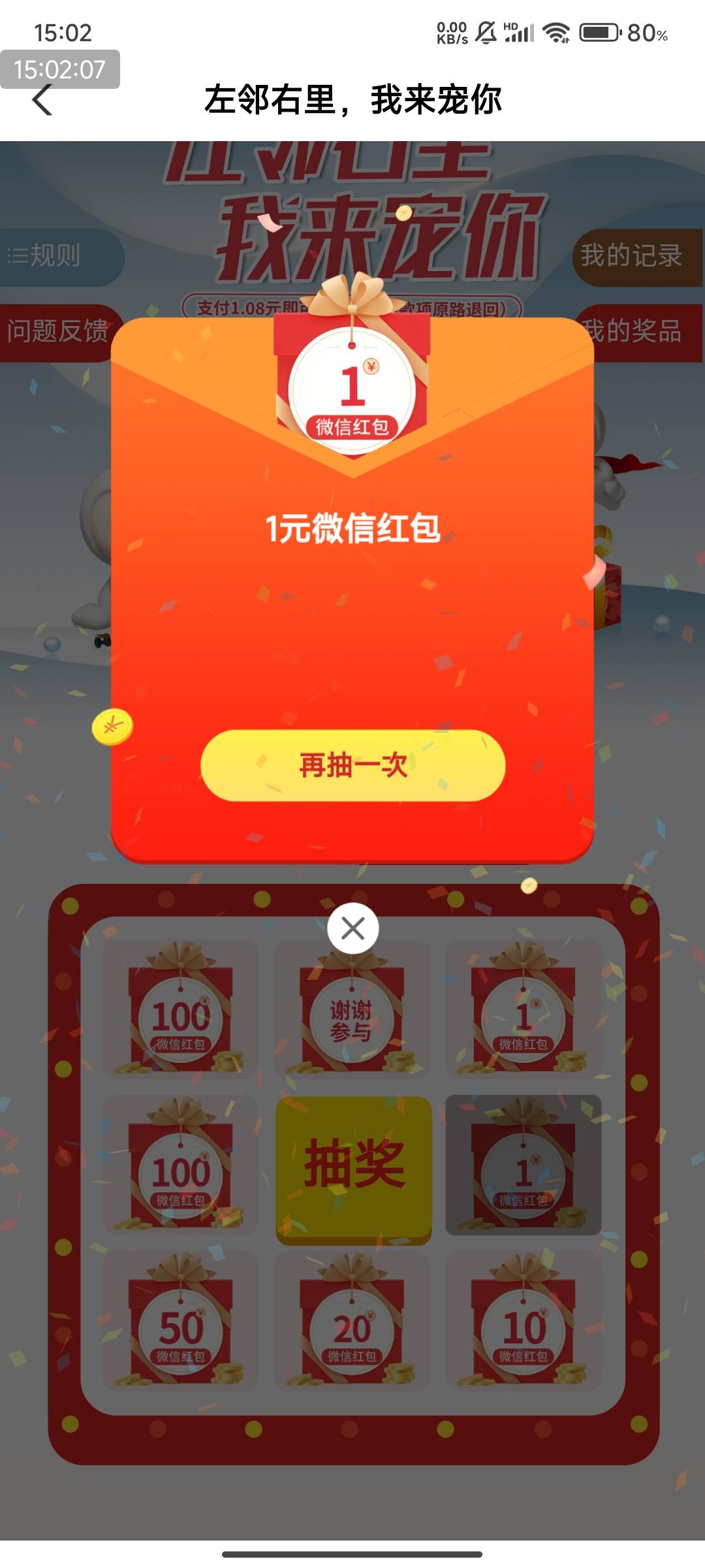 【南海农行】邀您戳 https://go.nqxd.net/bG62H，列表中选.左邻右里.，最高可抽100元100 / 作者:光记 / 