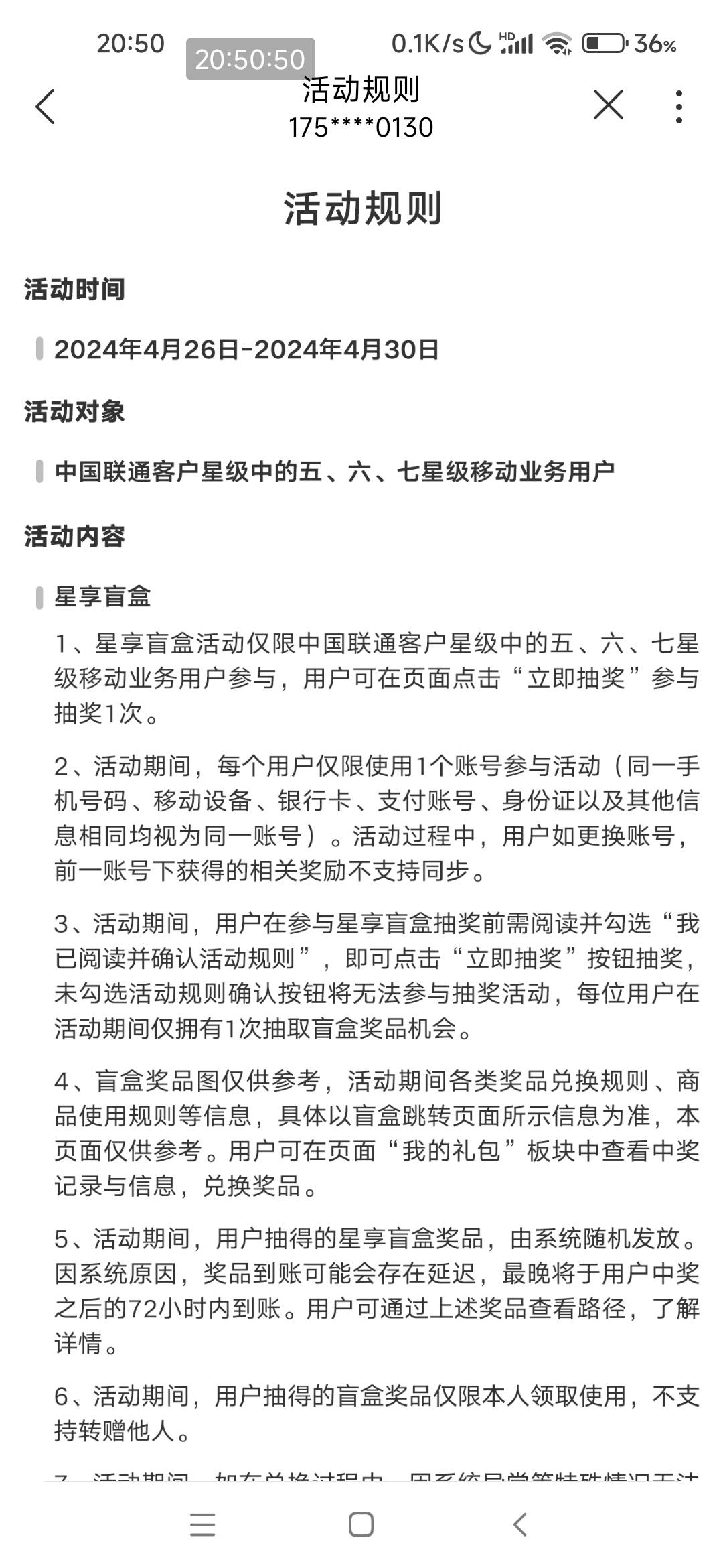 26号的活动，5.6.7星的参加，我中了20滴滴，直充



10 / 作者:少年与龙 / 