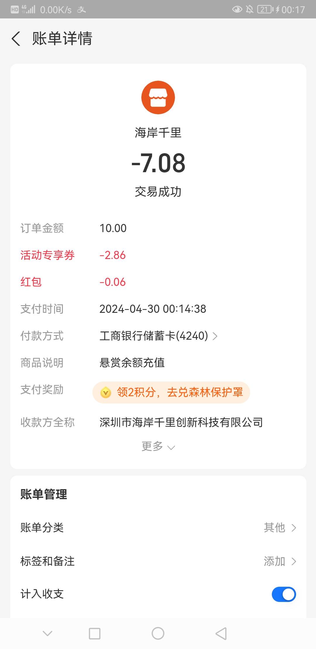 Zfb蜂助手加鼎信他趣，任务平台直接t，每日破零必备

65 / 作者:前尘往事258 / 