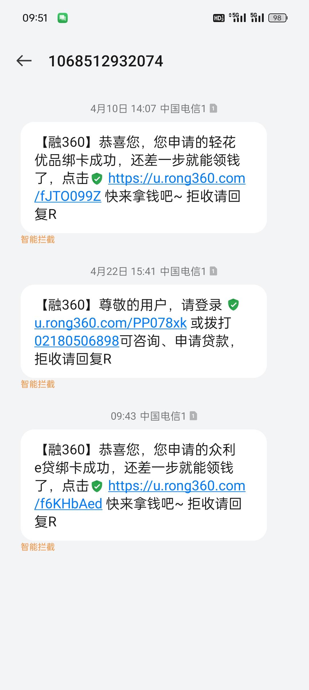 申请融360里面众利E贷 我开始以为是那种假额度 收到短信让绑卡  没有想到绑卡后十分钟8 / 作者:随缘随机 / 