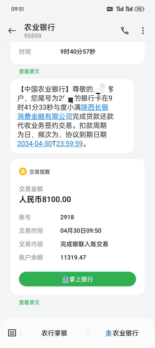 申请融360里面众利E贷 我开始以为是那种假额度 收到短信让绑卡  没有想到绑卡后十分钟29 / 作者:随缘随机 / 