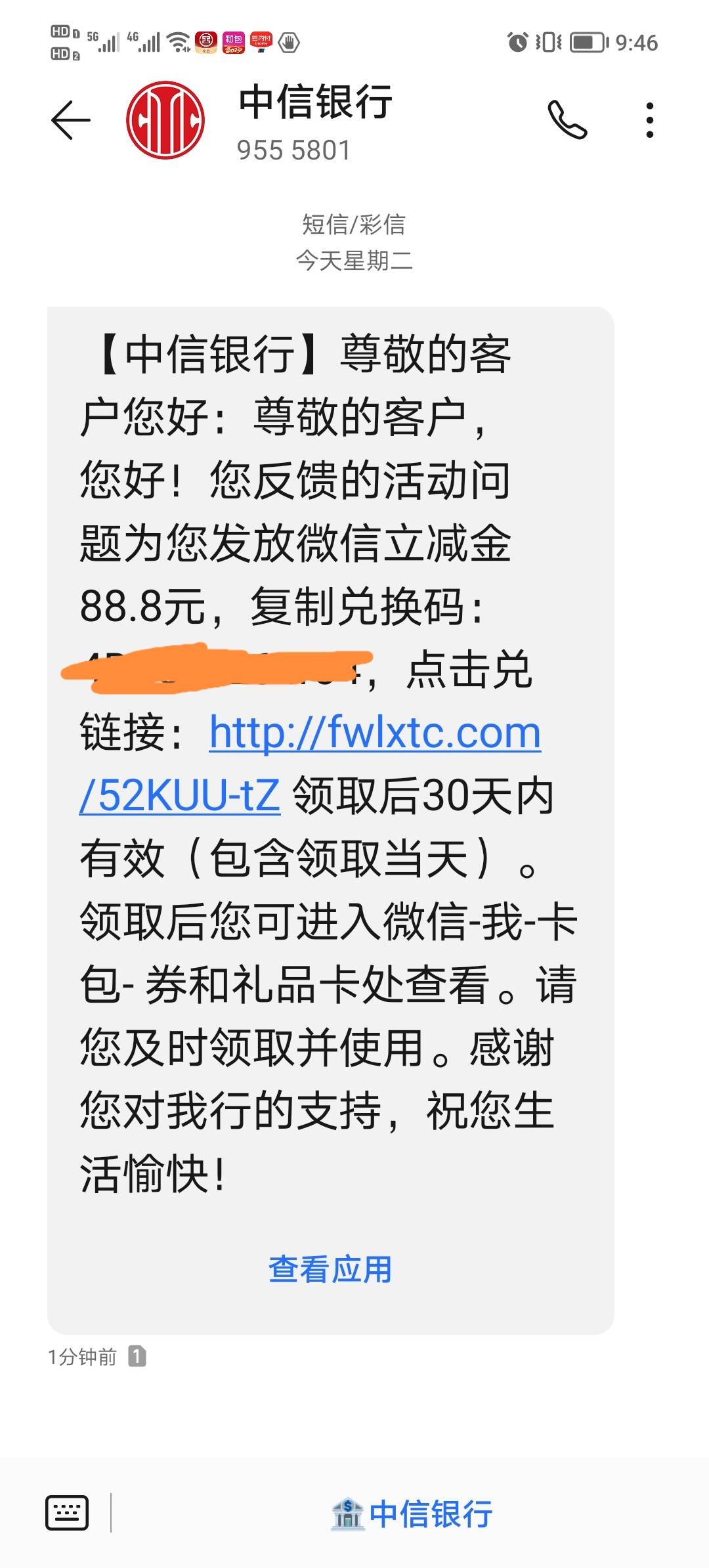 碰瓷技术哪家强，中信应该能称王，我就说抽奖了，出来个500的立减金，然后奖品里啥也14 / 作者:初秋的中银 / 