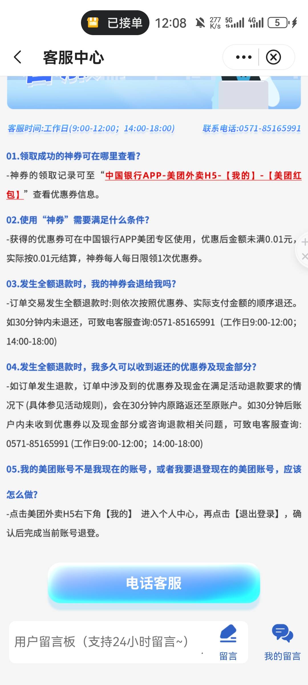 这小可爱中行美团退出登陆在哪呢


9 / 作者:爱看不看了 / 