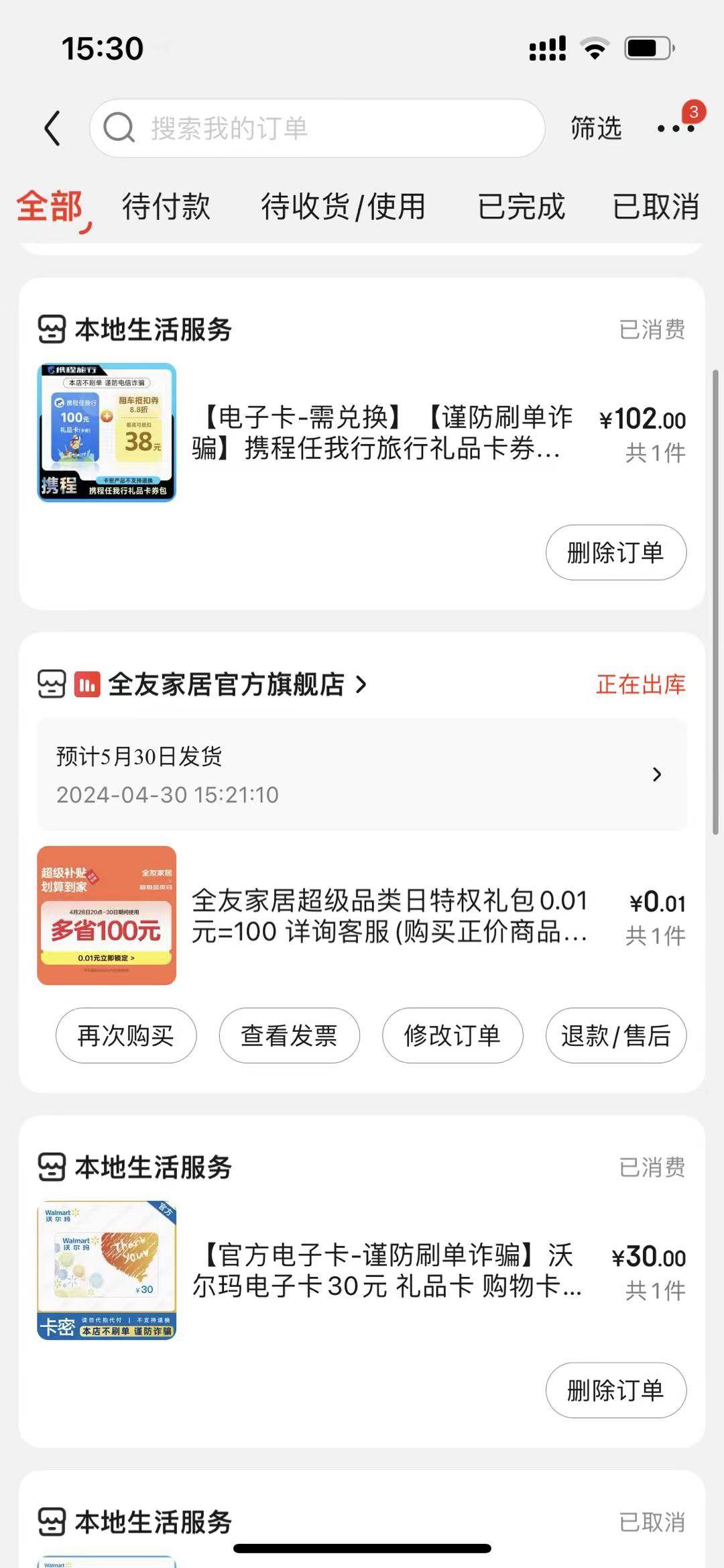 广东中行毕业可以买携程卡，加购0.01，润8.2，不出优惠就切小号多刷几次



73 / 作者:你想活出怎样的人生 / 