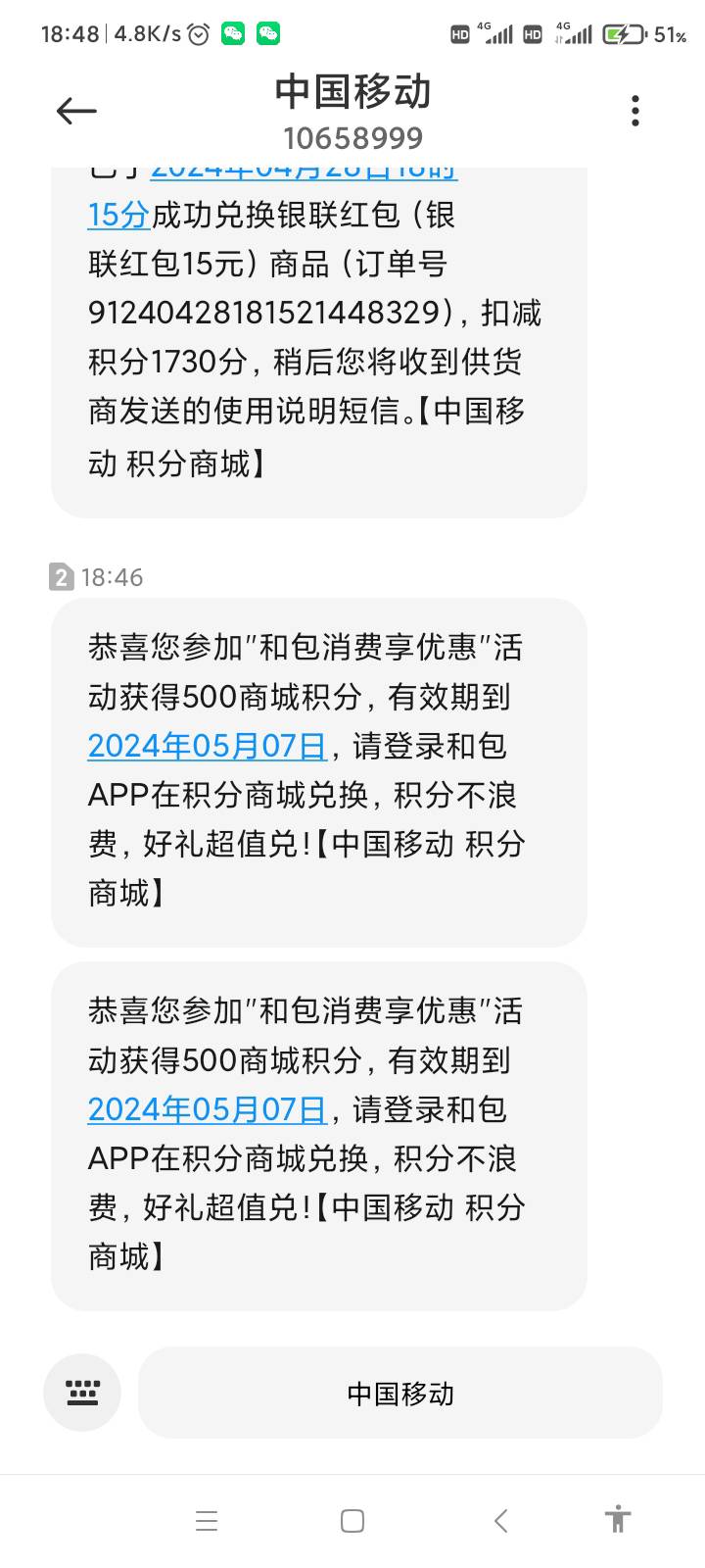 和包APP扫自己的微信收款码付款10元以上，最高得500积分

74 / 作者:哨子178 / 