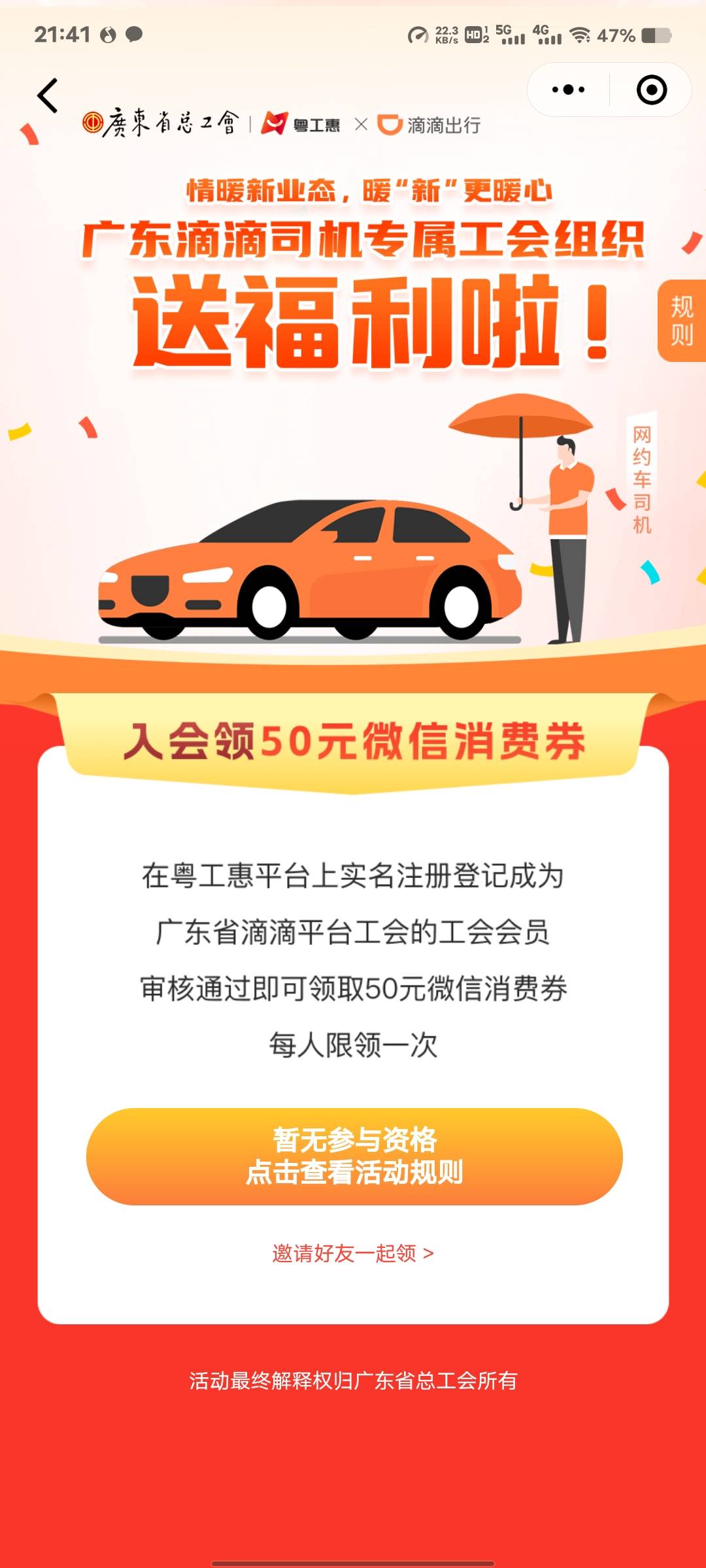 我就在如棋，为啥滴滴50领不了呀，老哥们
3 / 作者:来了来了见到你 / 