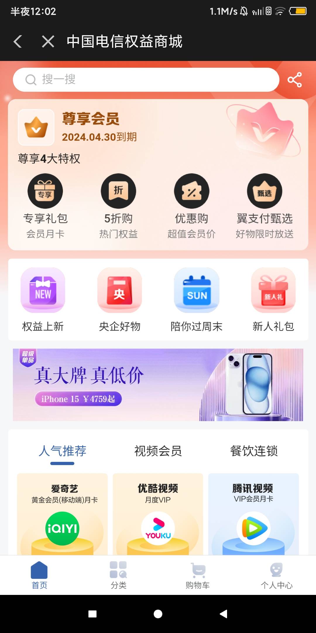 翼支付4月30号过期，现在咋还能领



47 / 作者:黑漆漆的东云 / 