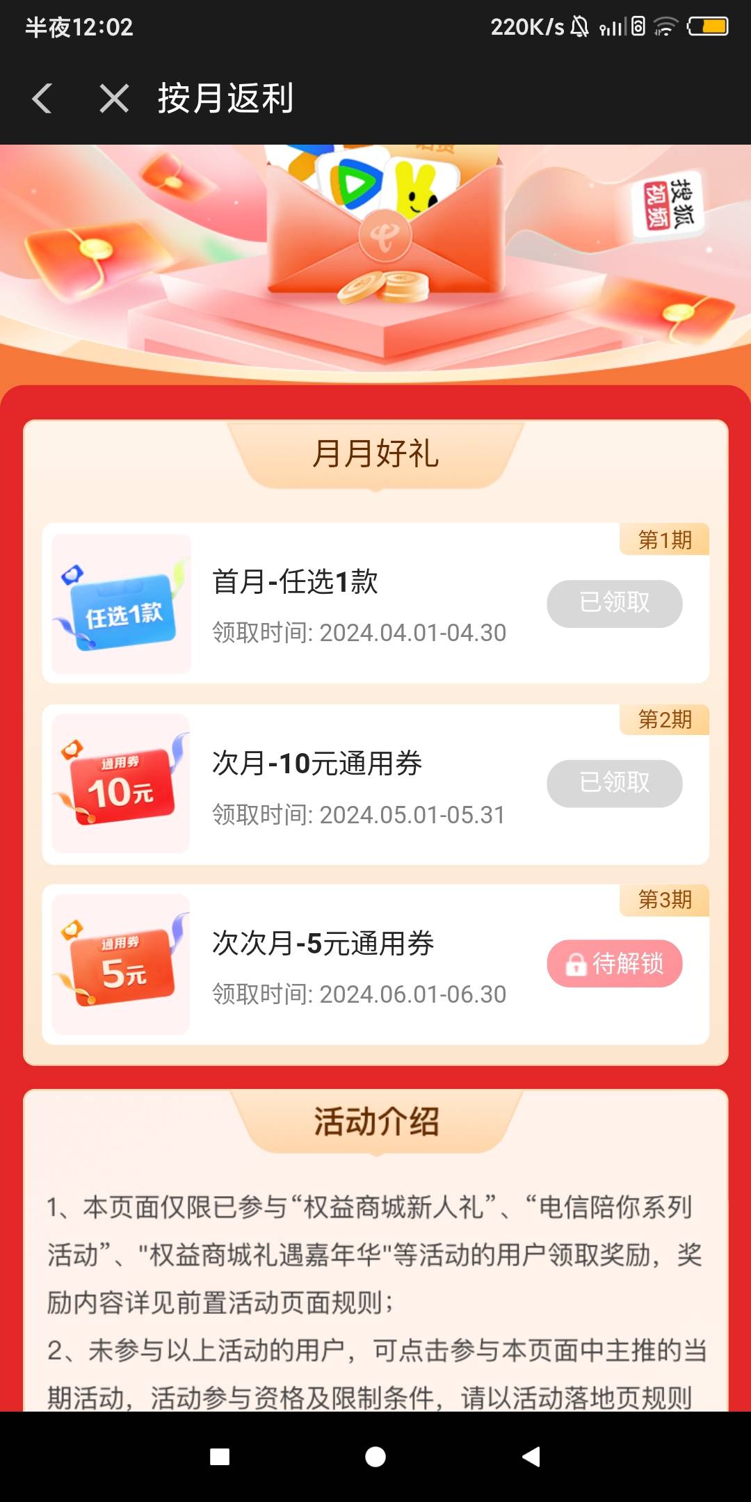 翼支付4月30号过期，现在咋还能领



94 / 作者:黑漆漆的东云 / 