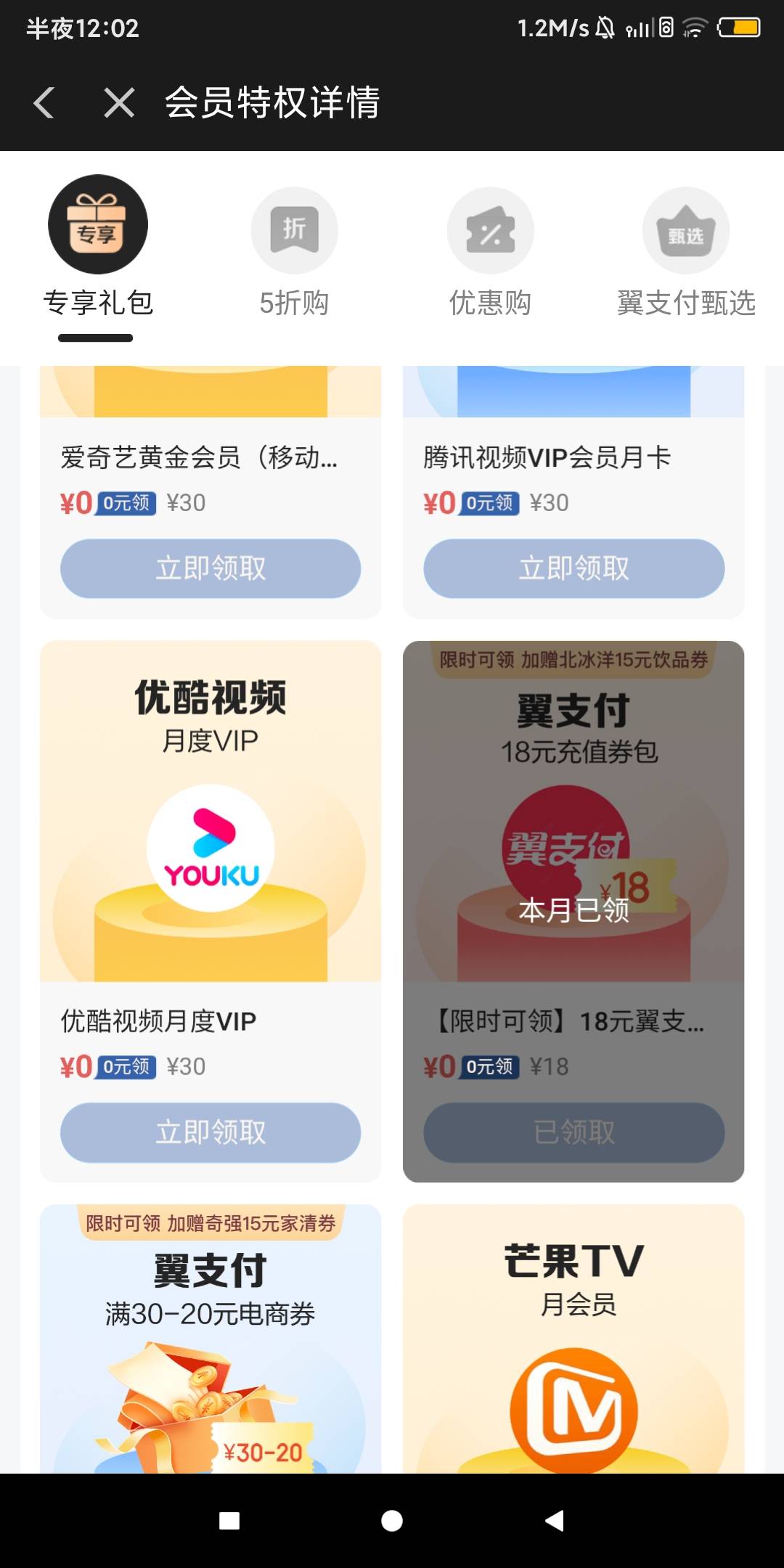 翼支付4月30号过期，现在咋还能领



100 / 作者:黑漆漆的东云 / 