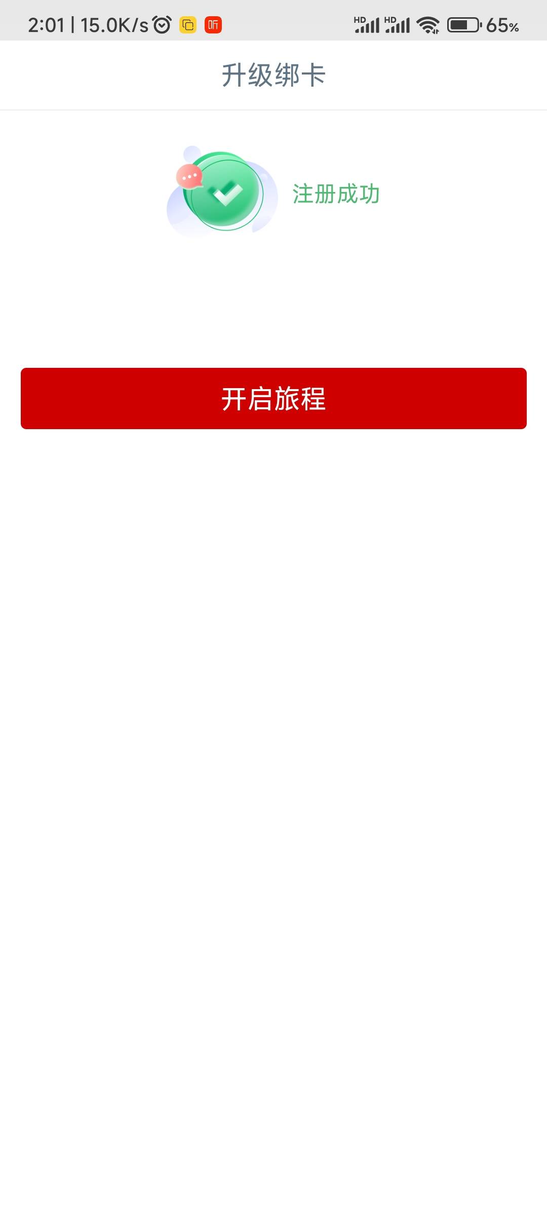 大妈复活了，刚刚绑卡提示系统未识别到信息，现在可以了，刚刚飞失败的可以去试试

99 / 作者:那个女孩呀 / 