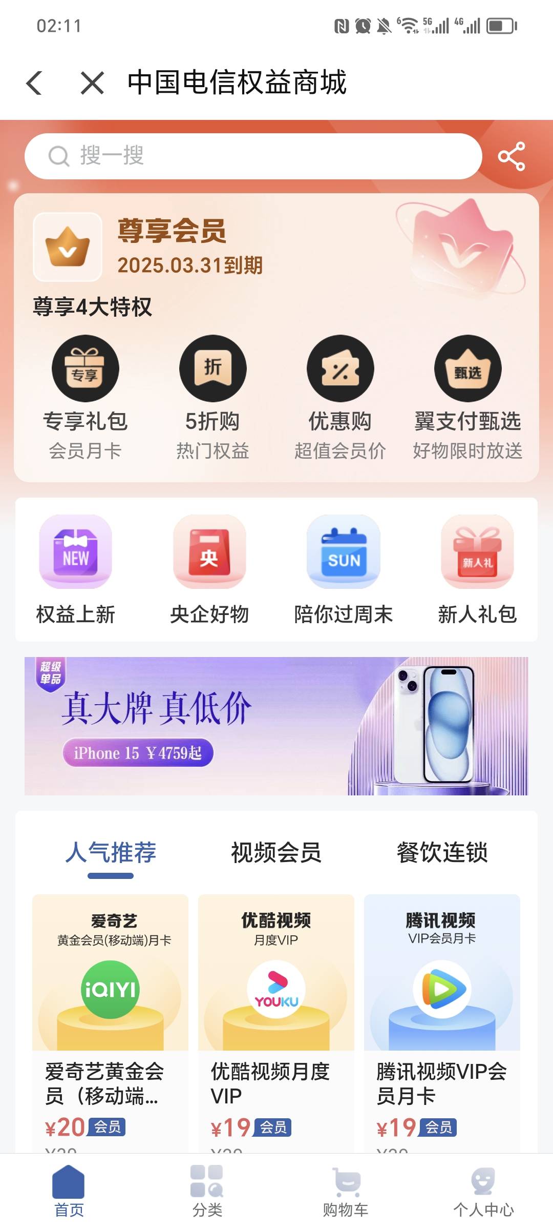 翼支付上个月开通会员的 可以去领个10

3 / 作者:噜噜噜呢怎么 / 