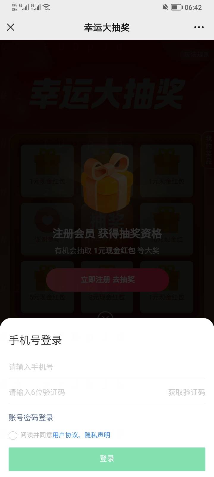 加企微抽红包无人头，刚自己一边打游戏一边找的毛，五中三
1添加企微链接推送链接进入17 / 作者:稚初_ / 