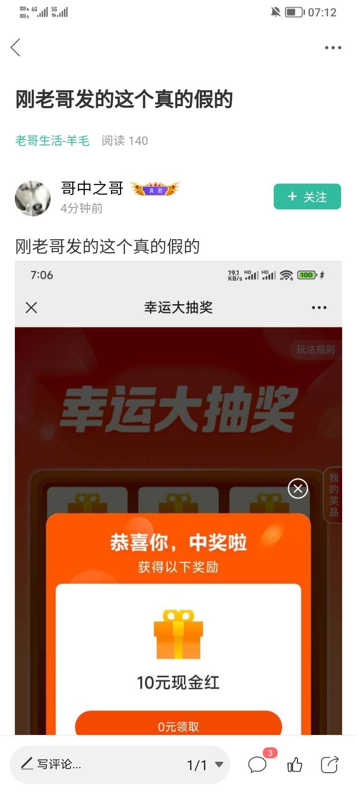 加企微抽红包无人头，刚自己一边打游戏一边找的毛，五中三
1添加企微链接推送链接进入84 / 作者:稚初_ / 