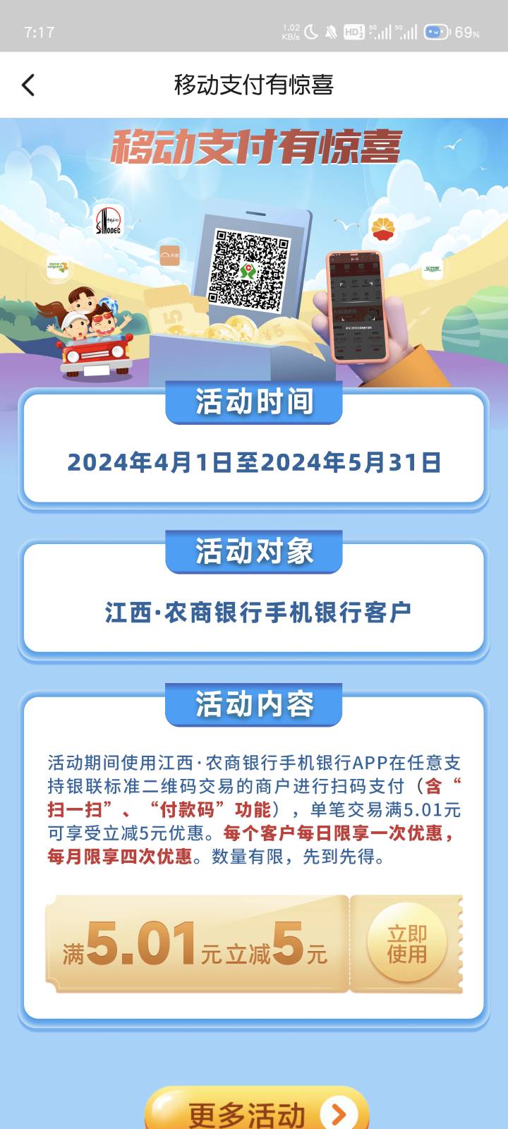 江西农商两个活动
被扫6-5一个月4次20毛
体验任务最低10×3度小满可用


56 / 作者:Abby / 