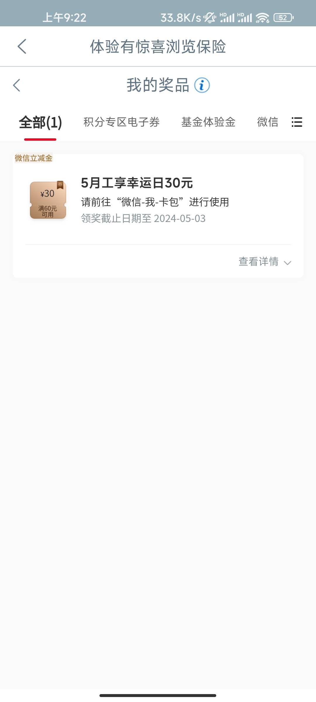 湖北大妈30毛 还有螺丝打

15 / 作者:小金啊 / 