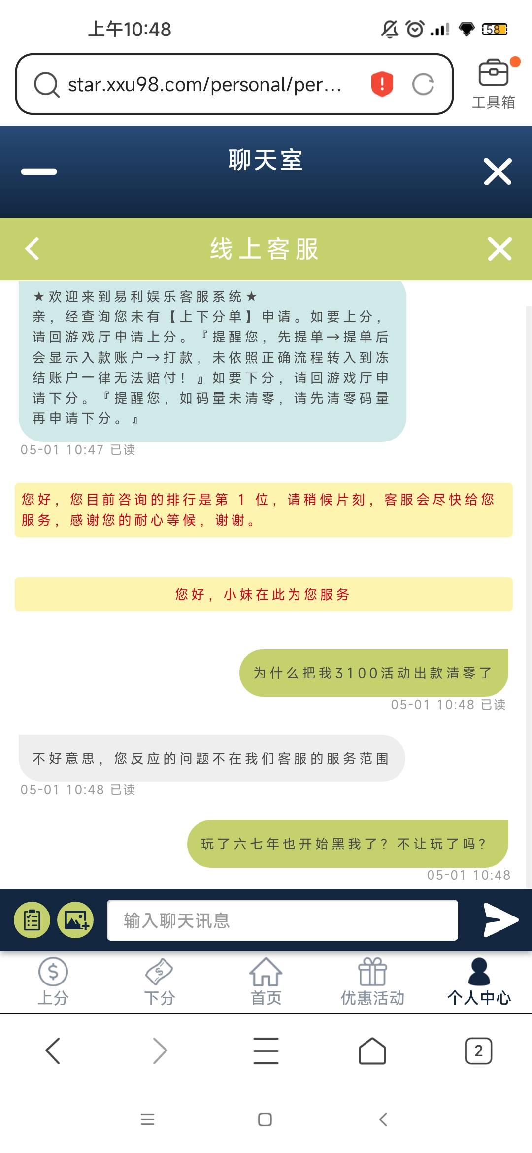 曝光易利平台黑玩家钱跑路了 大家不要玩了

98 / 作者:稀碎。 / 