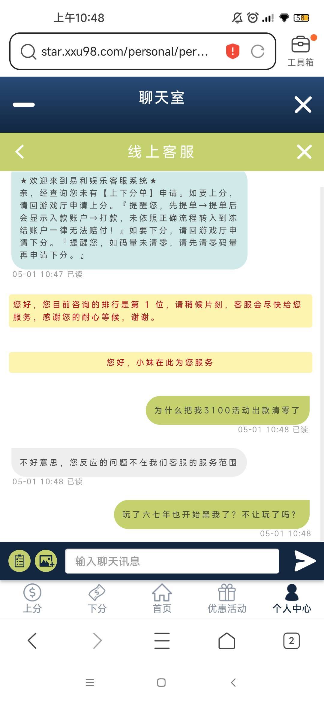 曝光一个老平台.易利.开始黑玩家了被黑3100直接给我清零，大家不要玩了

26 / 作者:稀碎。 / 