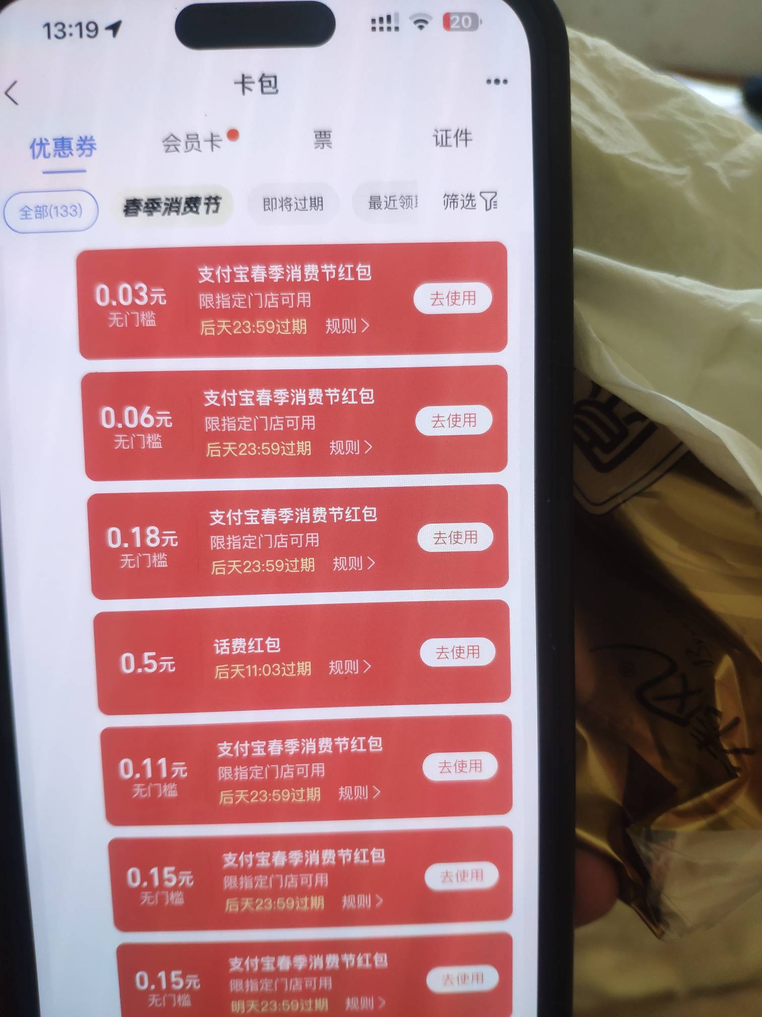 有人知道这些小额怎么t吗，度小满不出优惠

91 / 作者:一起慢慢变好吧 / 