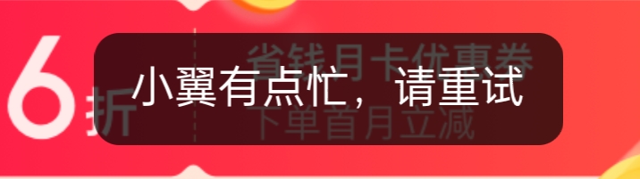 翼支付app

我的，我的权益，右上角，进入后下拉，更多，点击进入省钱月卡，显示5元每77 / 作者:圭円 / 