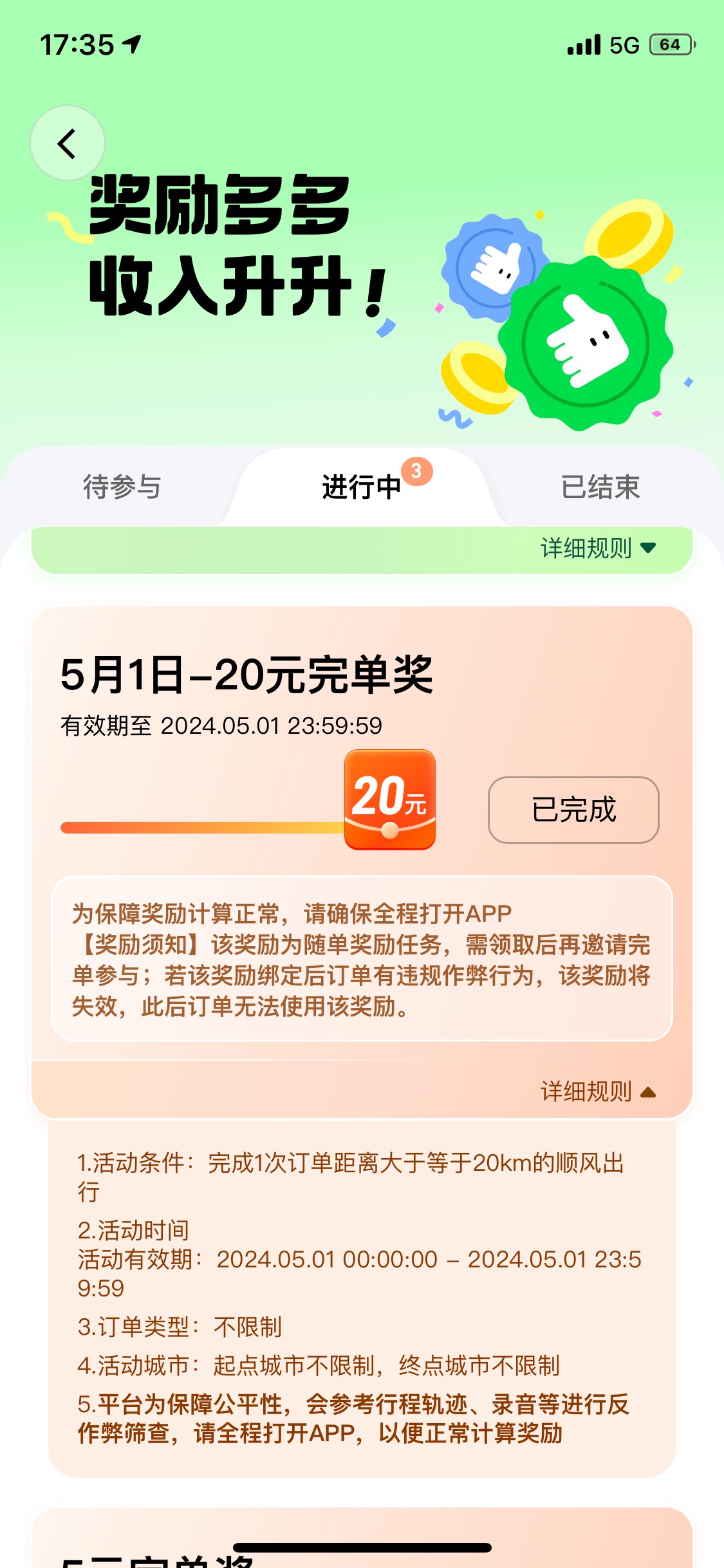 今天没啥毛啊   刚跑了趟顺风车回来   今天滴滴有车主奖励  有顺路单的可以搞搞


73 / 作者:深汕大道 / 