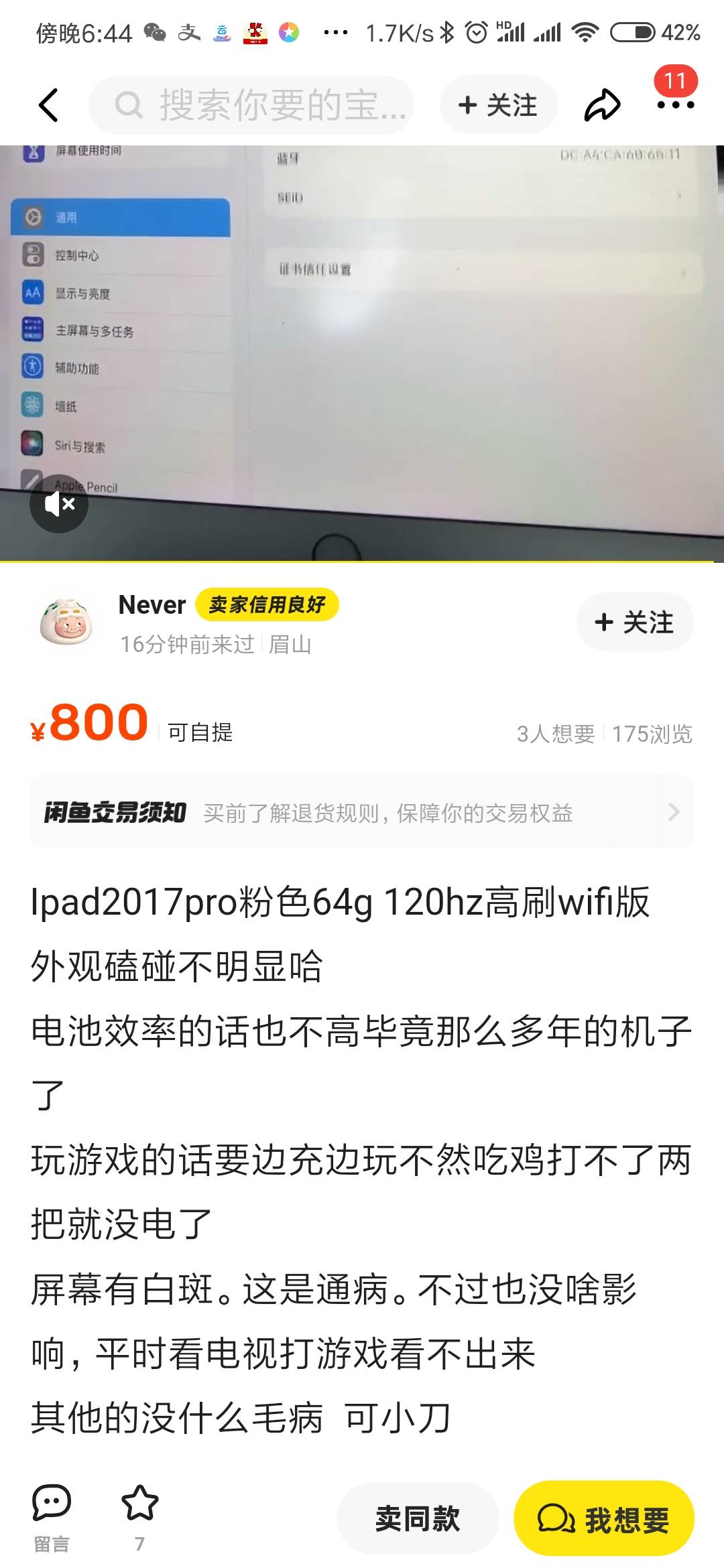 老哥们想买个苹果ipad，21款ipad 9大概多少钱，有老哥出不
53 / 作者:Get沐沐 / 