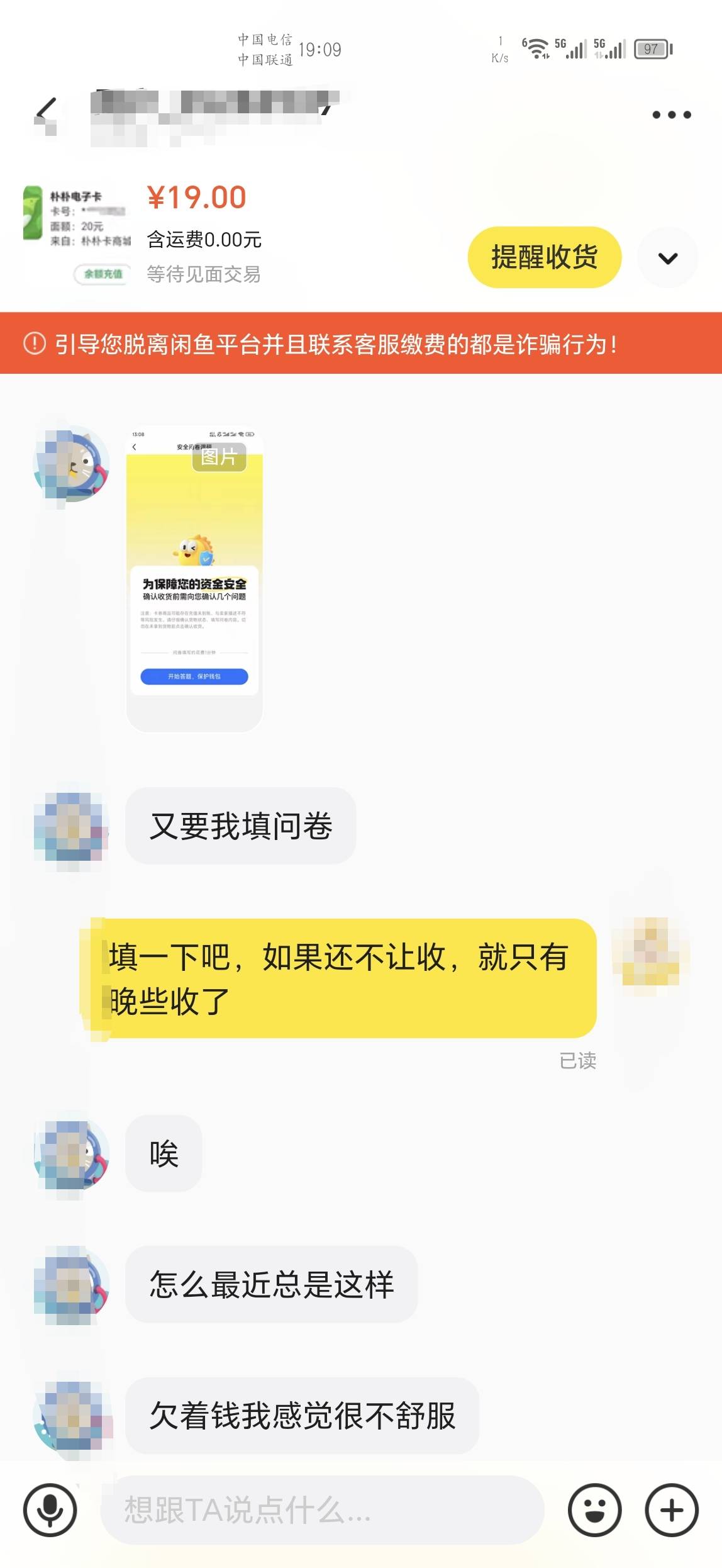 买家一直确认不了收货，以后内容和图片不要透露是电子卡劵了

20 / 作者:小汤圆. / 