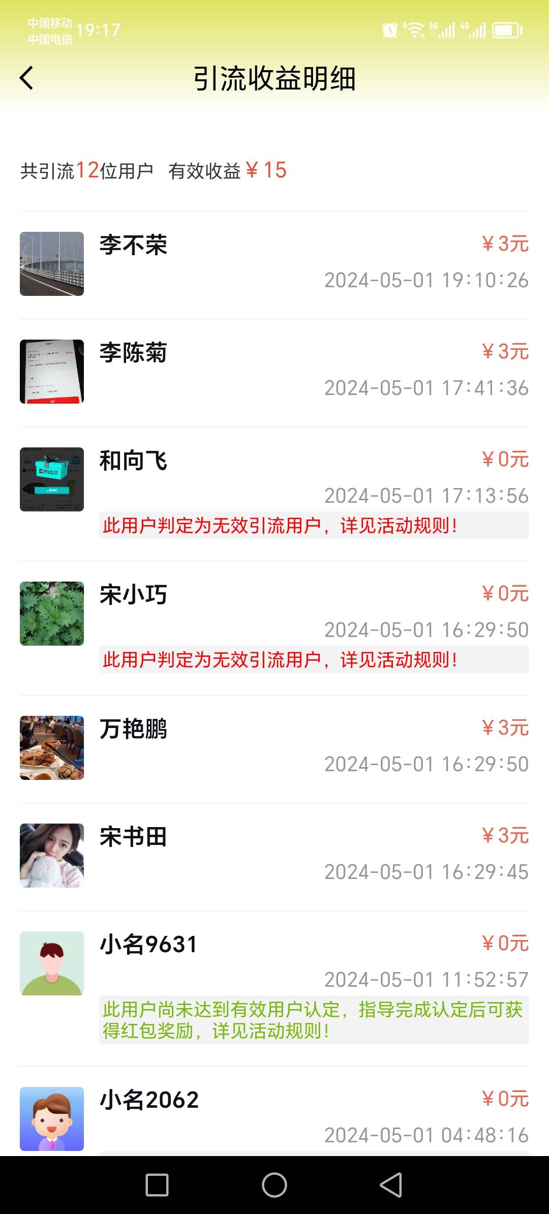 这个就是平台接单做号，这平台是一机一号，所以需要用云手机 做一次恢复一次这样方便22 / 作者:我叫蛋炒饭 / 