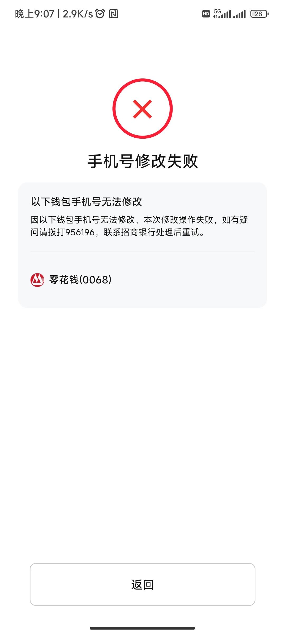 老哥们我这个手机号没用了，更换手机号为什么招商数币会这样啊

98 / 作者:天不生夫子 / 