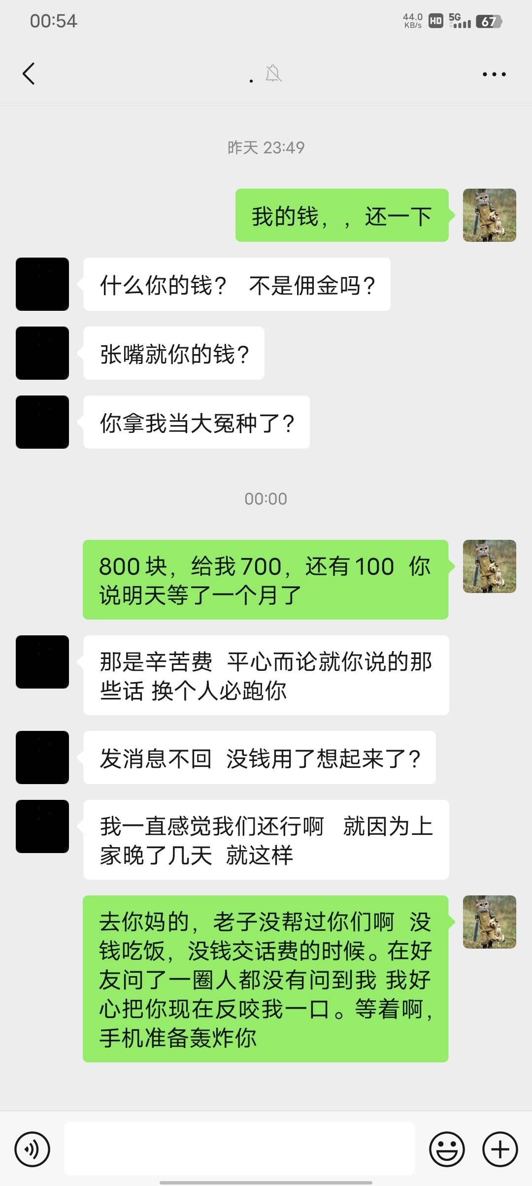 微信是黑头象，，他现在朋友圈发的是说收京东 避雷啊，避雷啊，这是在卡农加 我换手机84 / 作者:真老哥凉凉了 / 