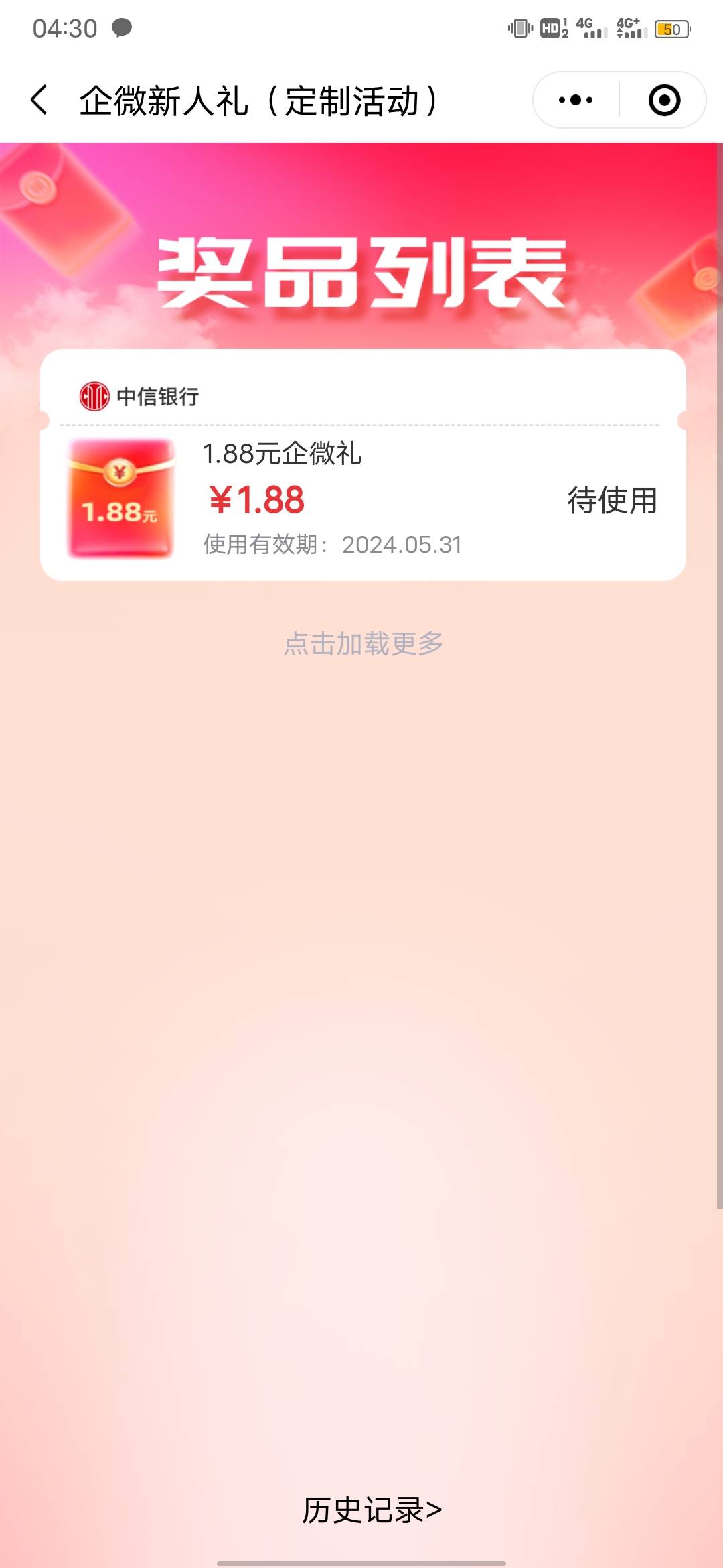 中信也拉黑了吗，1.88

69 / 作者:风东方卫视 / 