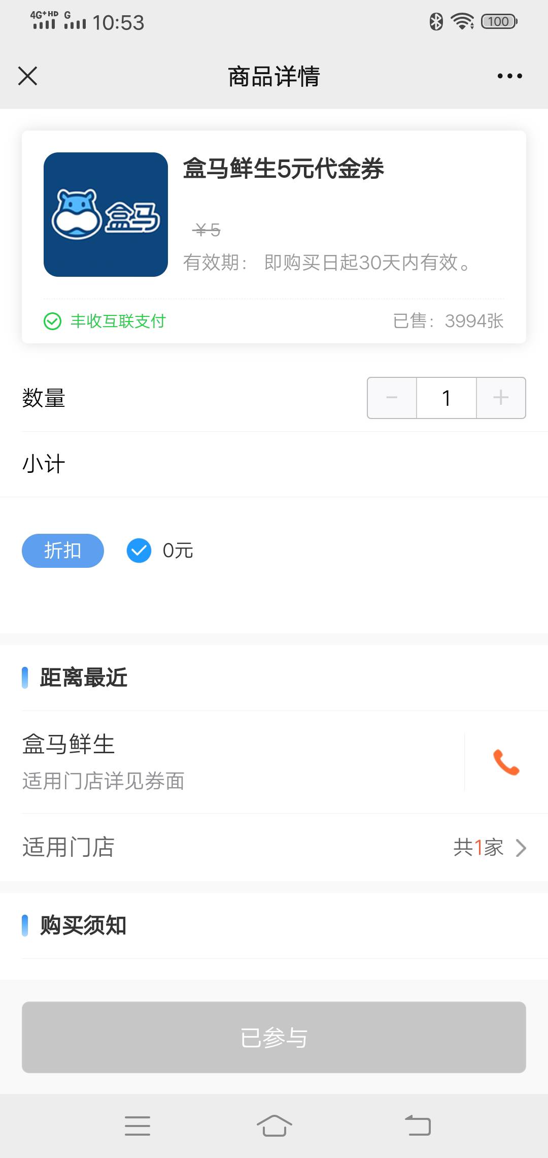 公众号杭州联合银行，右下角美好生活，首页调研活动，完成领5块盒马券，发卡密到手机80 / 作者:gd空空 / 