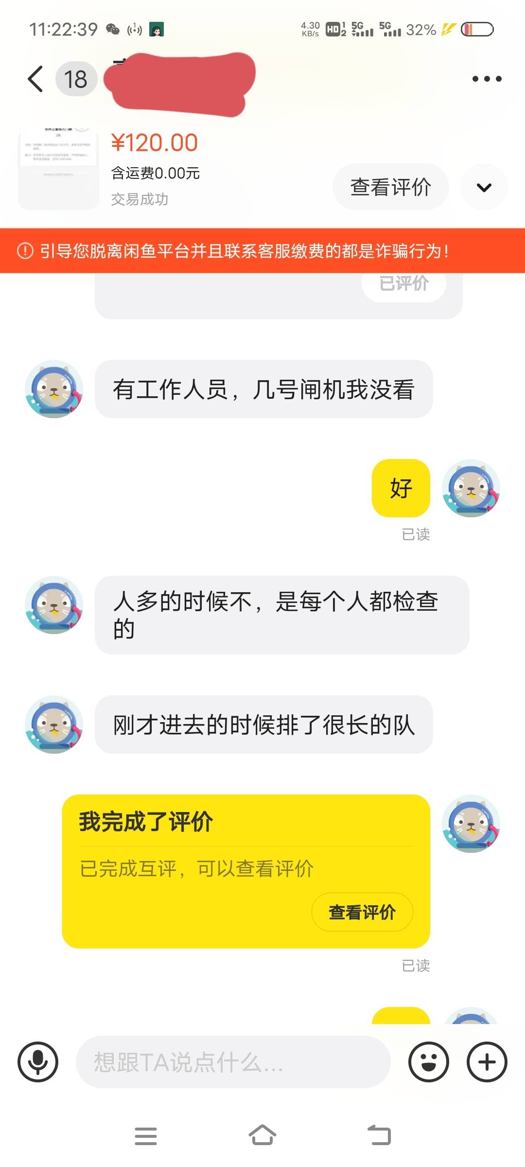 世界之窗没废，没黄，直接进

7 / 作者:嗷呜557 / 