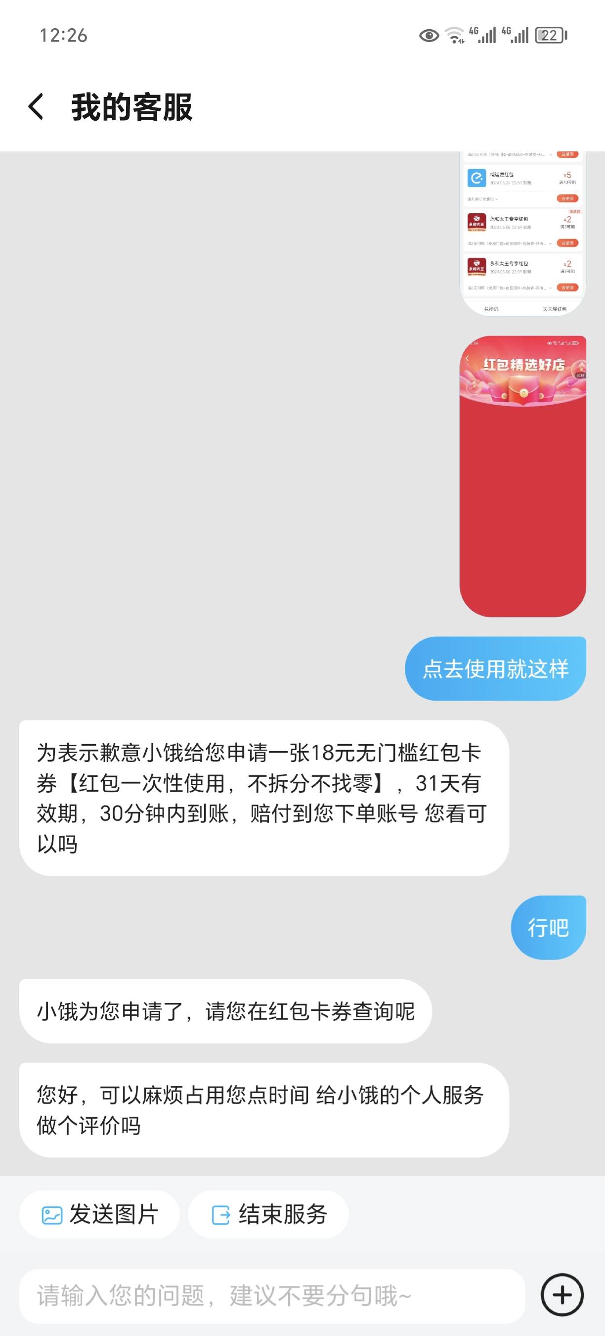 塔斯汀 饿了么切换广州，其他自测，搜塔斯汀进去有个五一活动抽奖，抽到的限制商家，39 / 作者:我囿一百块。 / 