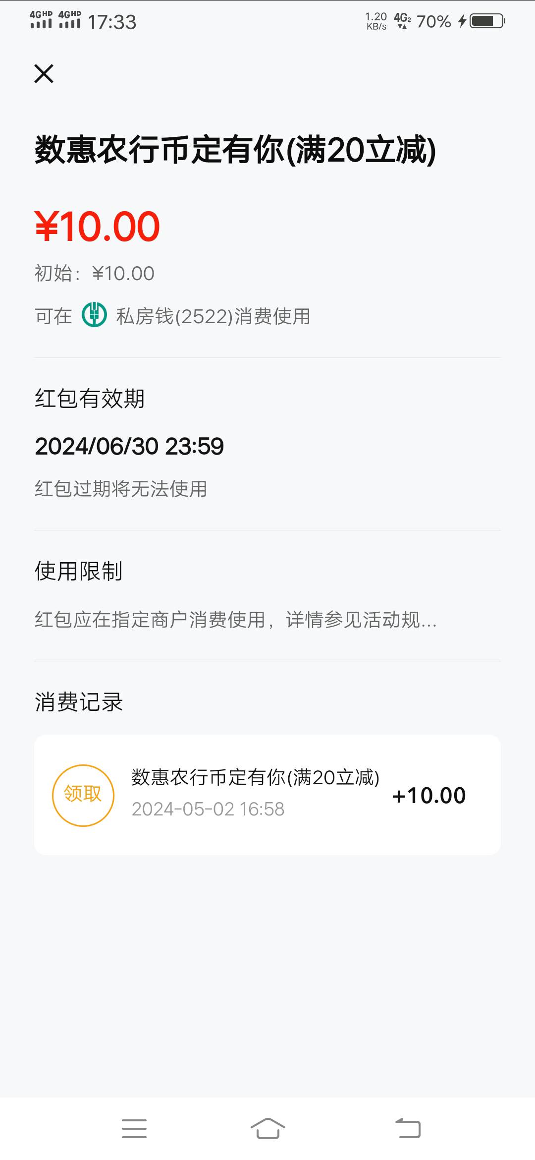 老哥们农行广东数币这个怎么t


39 / 作者:尐苦 / 