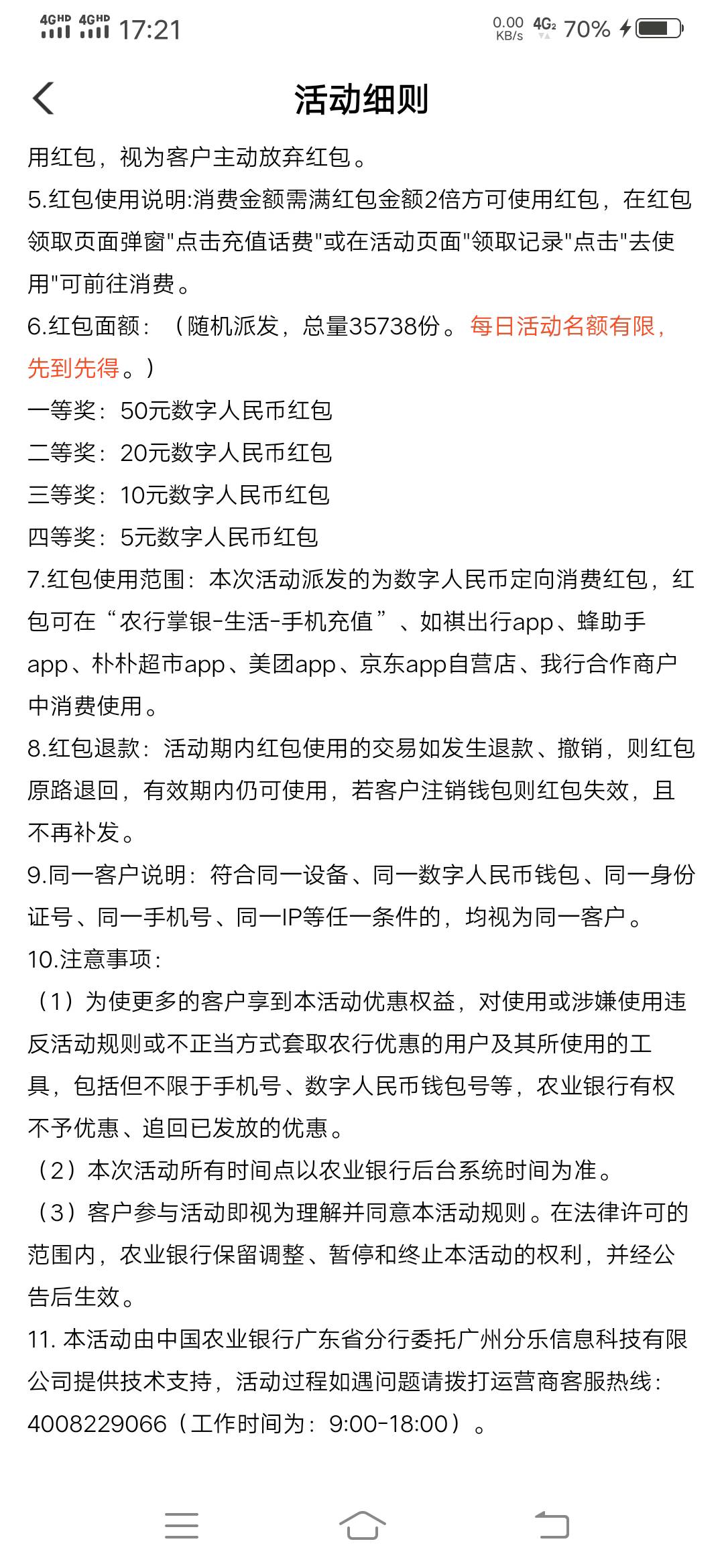 老哥们农行广东数币这个怎么t


58 / 作者:尐苦 / 