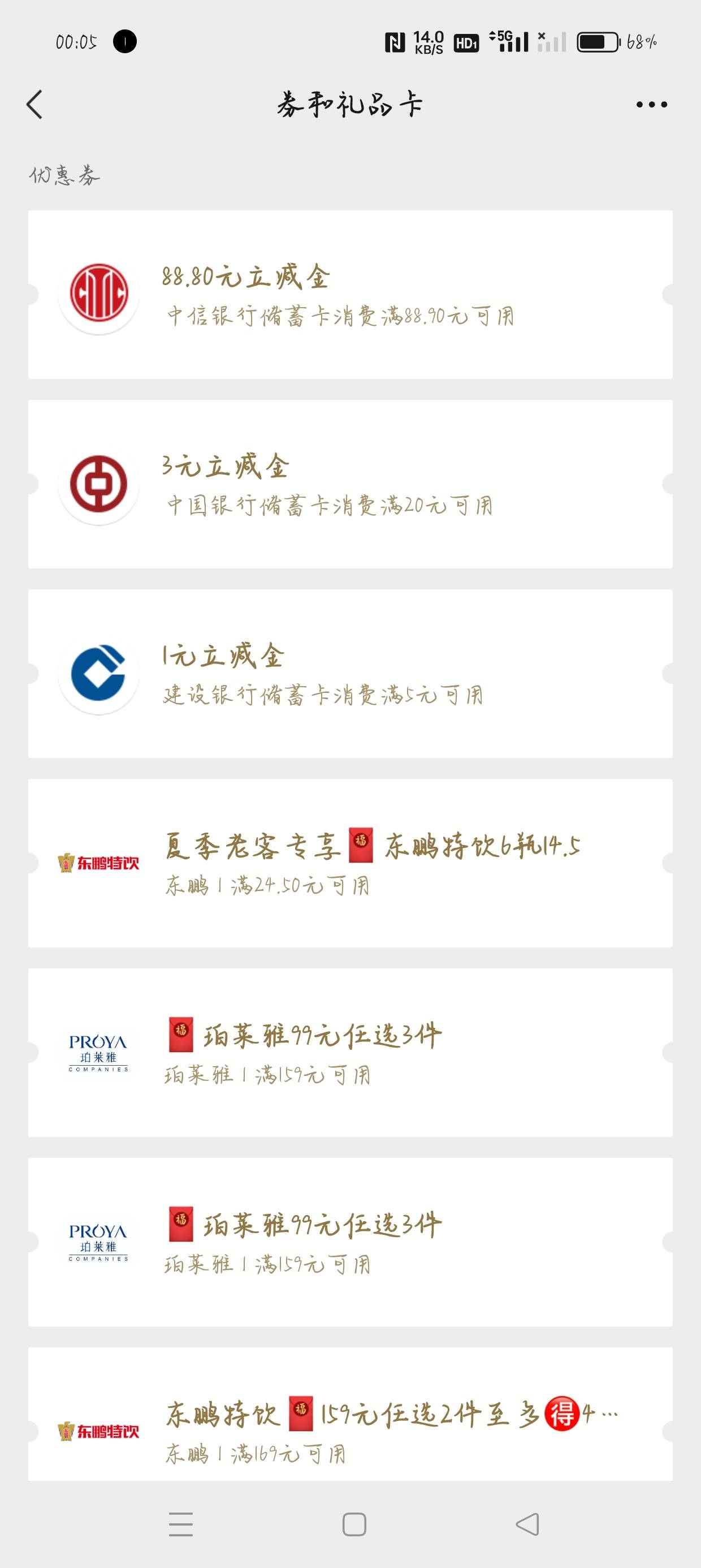 中信银行企微新人礼首次添加微信助理抽奖


16 / 作者:俗人了 / 