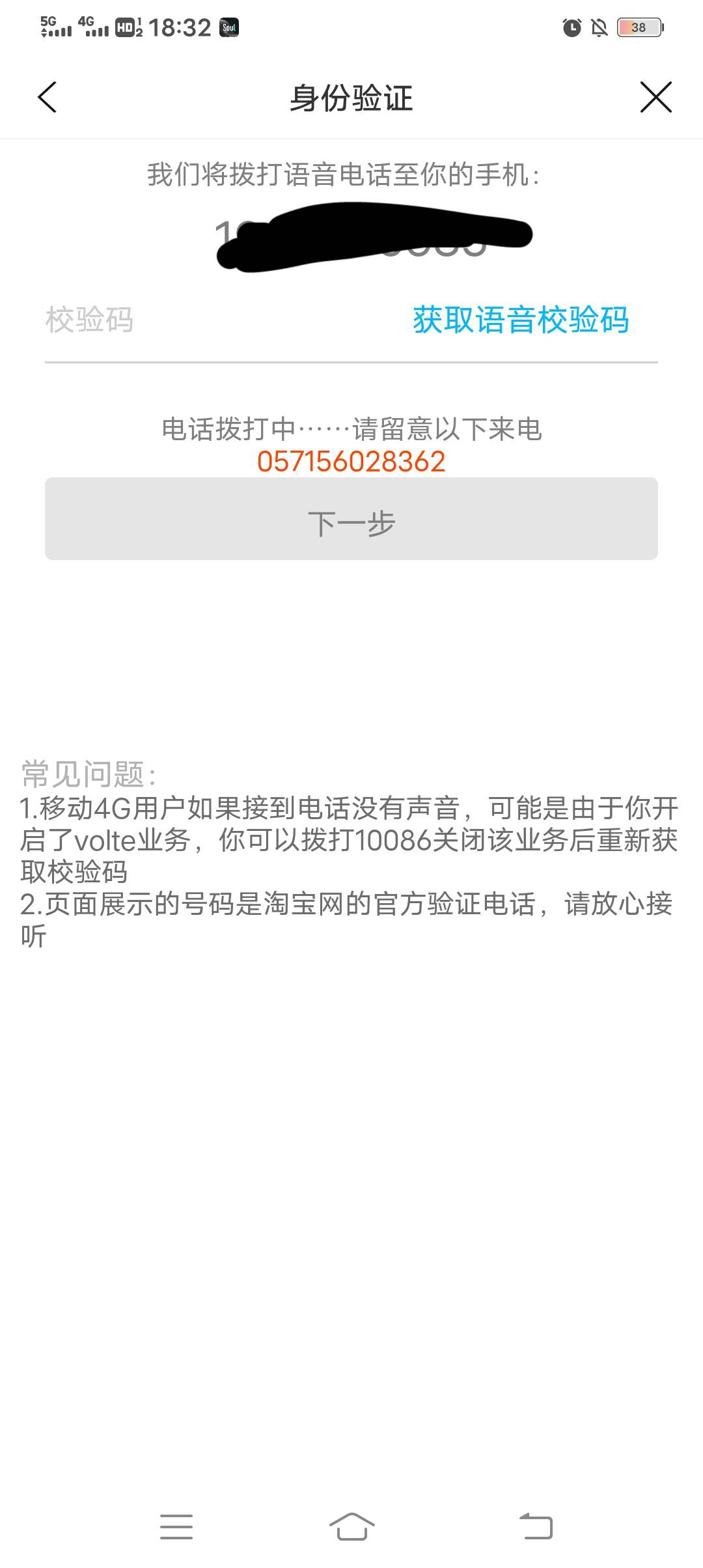 建行生活进饿了么要验证语音 和多号怎么验证啊 50外卖券难道要废了


31 / 作者:达环球 / 