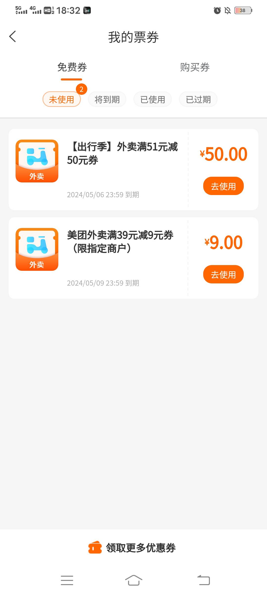 建行生活进饿了么要验证语音 和多号怎么验证啊 50外卖券难道要废了


19 / 作者:达环球 / 