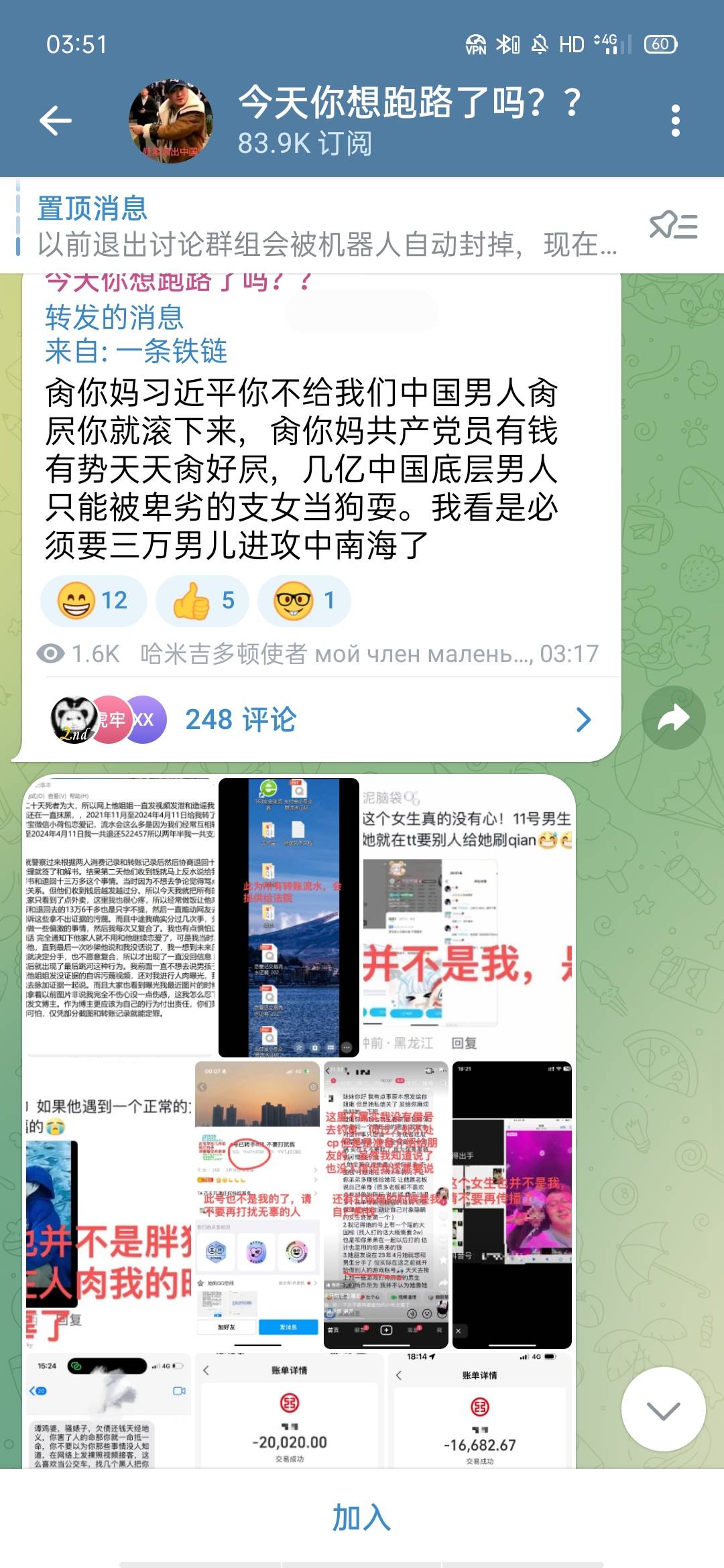 跳江那个的女主，她男朋友打单打到吐血


42 / 作者:凌水1 / 