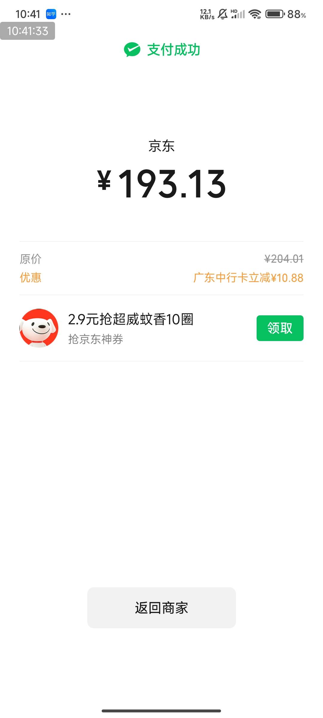 京东实体卡不出，携程出了！太过分了！不知道什么机制。少赚了

83 / 作者:123初心 / 