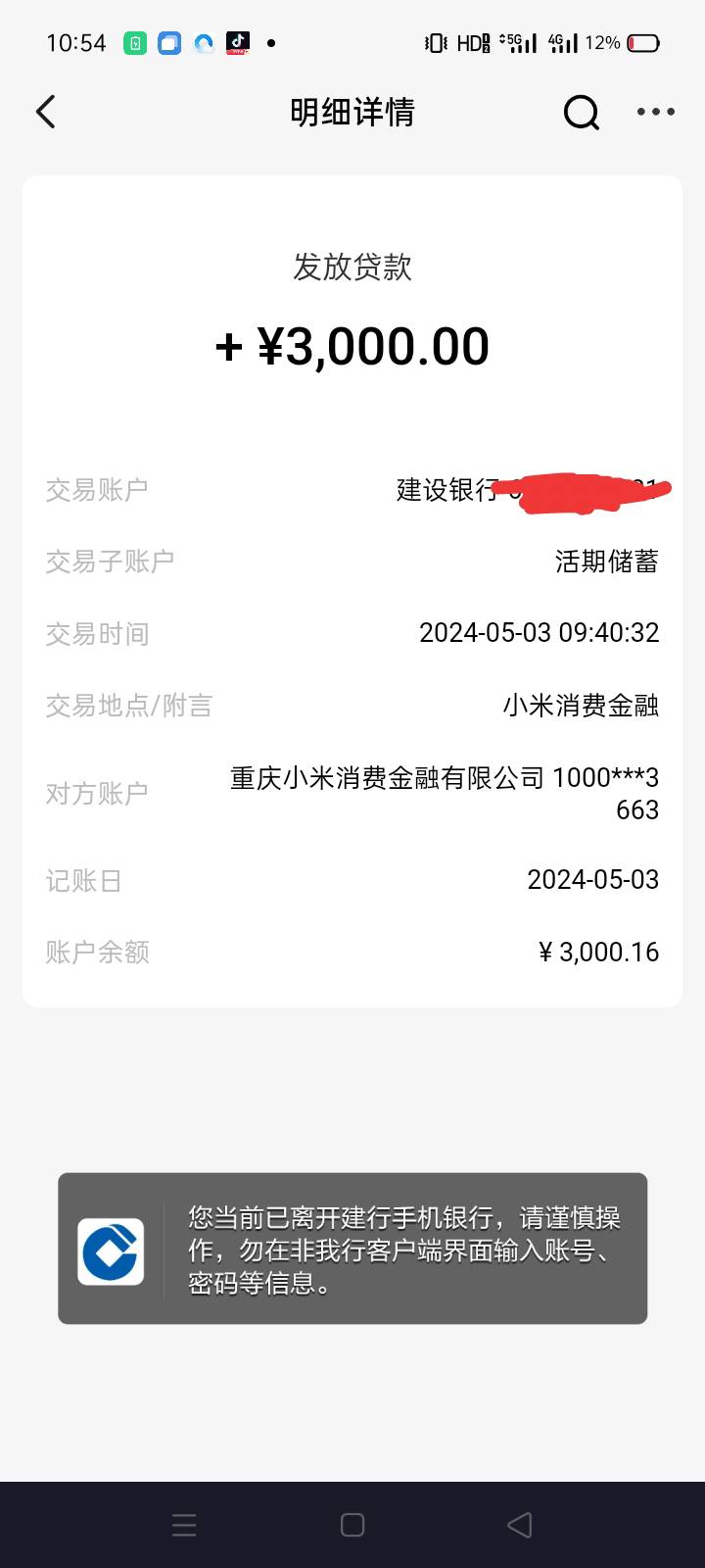 本人资质挺黑的，支付宝花呗、借呗各逾期2万多，总共不到5万，苟分现在350，京东白条213 / 作者:hè / 