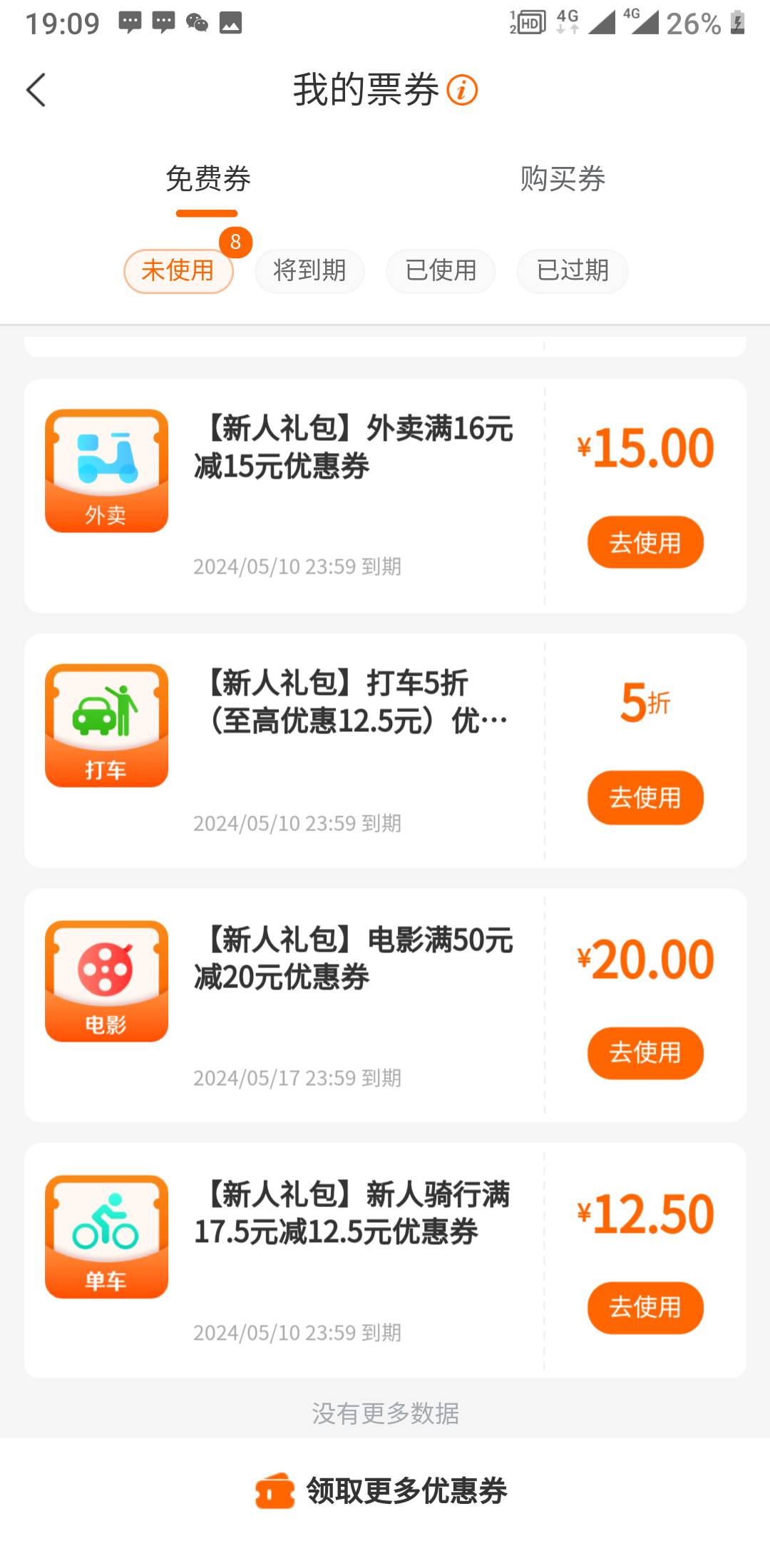 tmd建行中了20立减金，没卡咋办啊

37 / 作者:内蒙大傻逼 / 