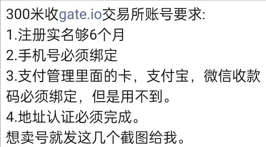 有懂的老哥知道芝麻开门这个虚拟币平台代实名，是做什么p分？
64 / 作者:a退广告 / 