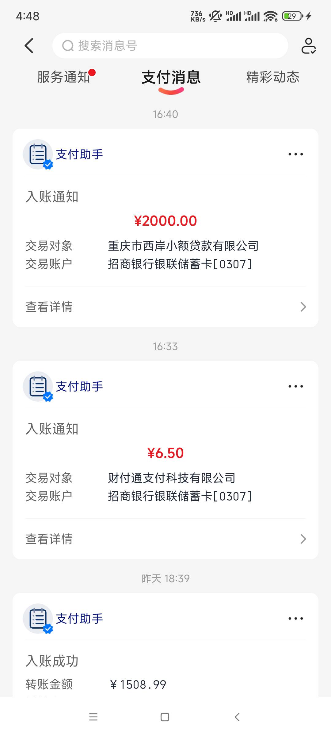 滴滴通过了，最近每个月都三四次查询信用社。贷款9万空卡8万，刚开始2000，支付宝认证43 / 作者:双城琴海 / 