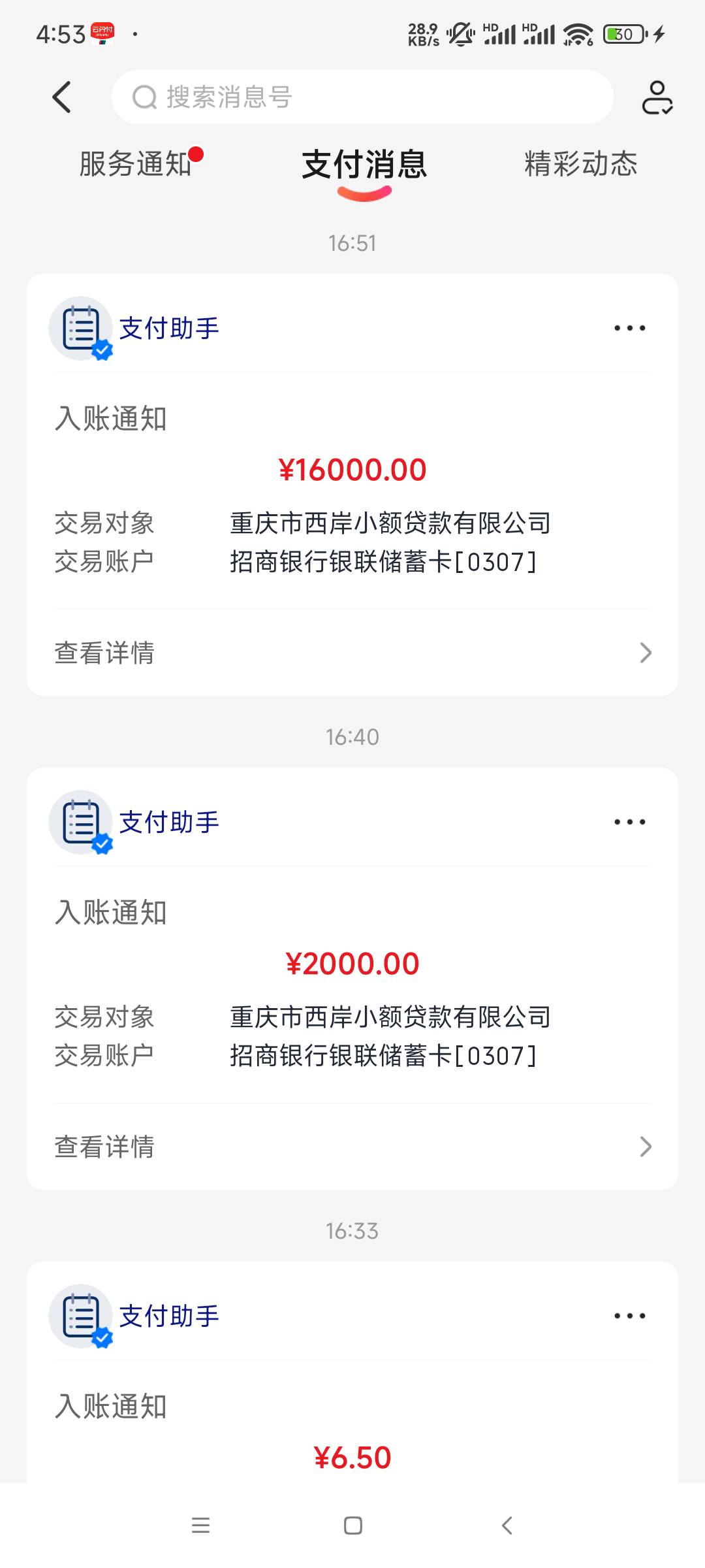 滴滴通过了，最近每个月都三四次查询信用社。贷款9万空卡8万，刚开始2000，支付宝认证58 / 作者:双城琴海 / 