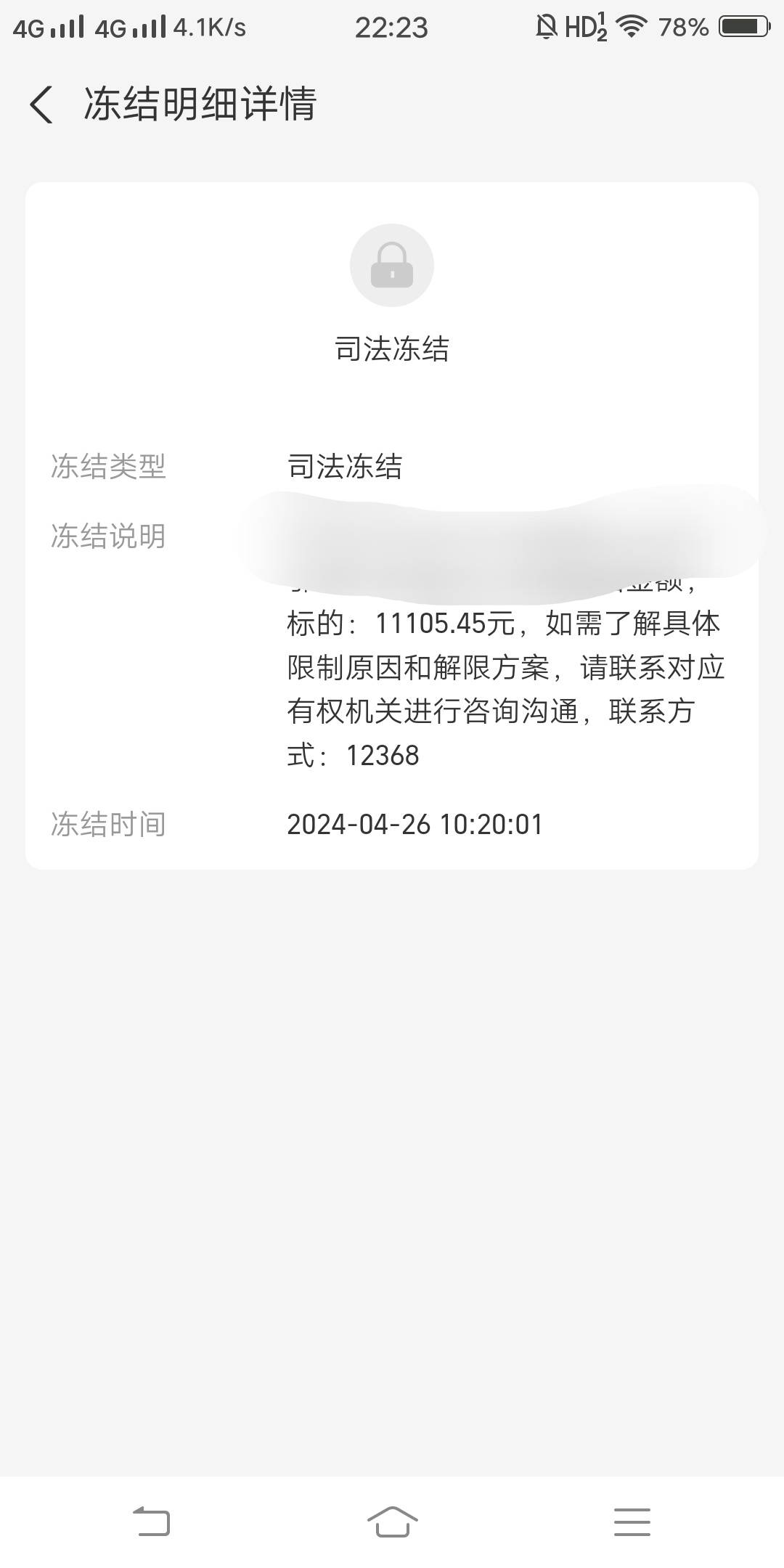 彻底废了，YHK支付宝都无法使用了

84 / 作者:请叫我活雷锋 / 