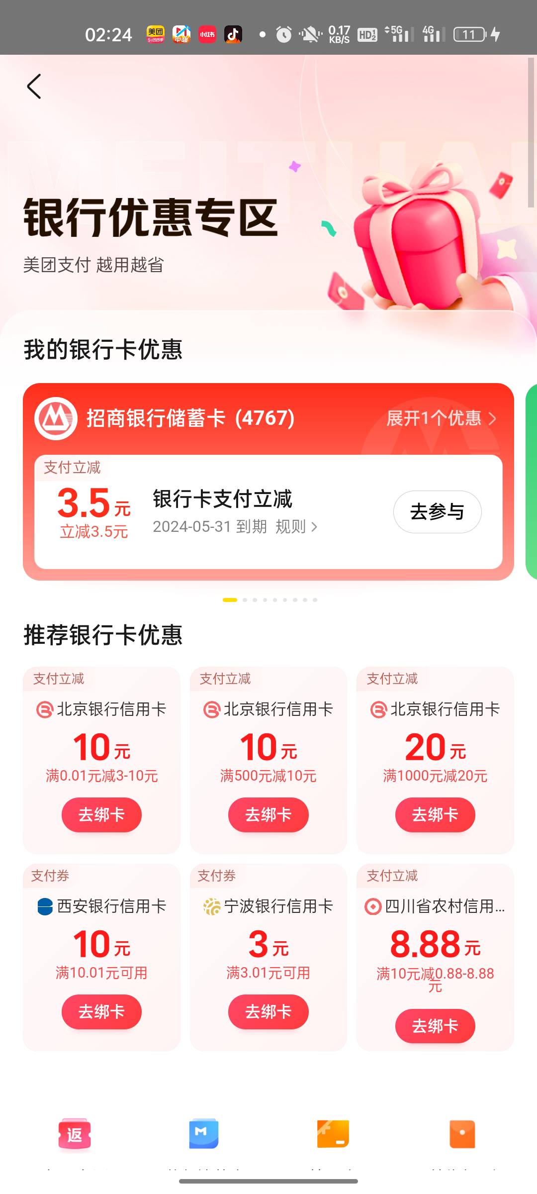 美团支付

92 / 作者:剑来之陈平安 / 