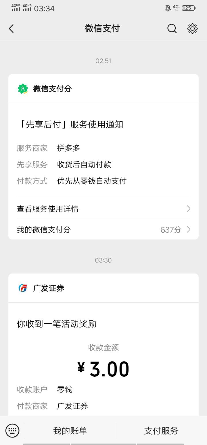 广发8－1，把3个没实名的v也抽奖了，黑透了
76 / 作者:瘸腿仙狐蓝雨亮 / 