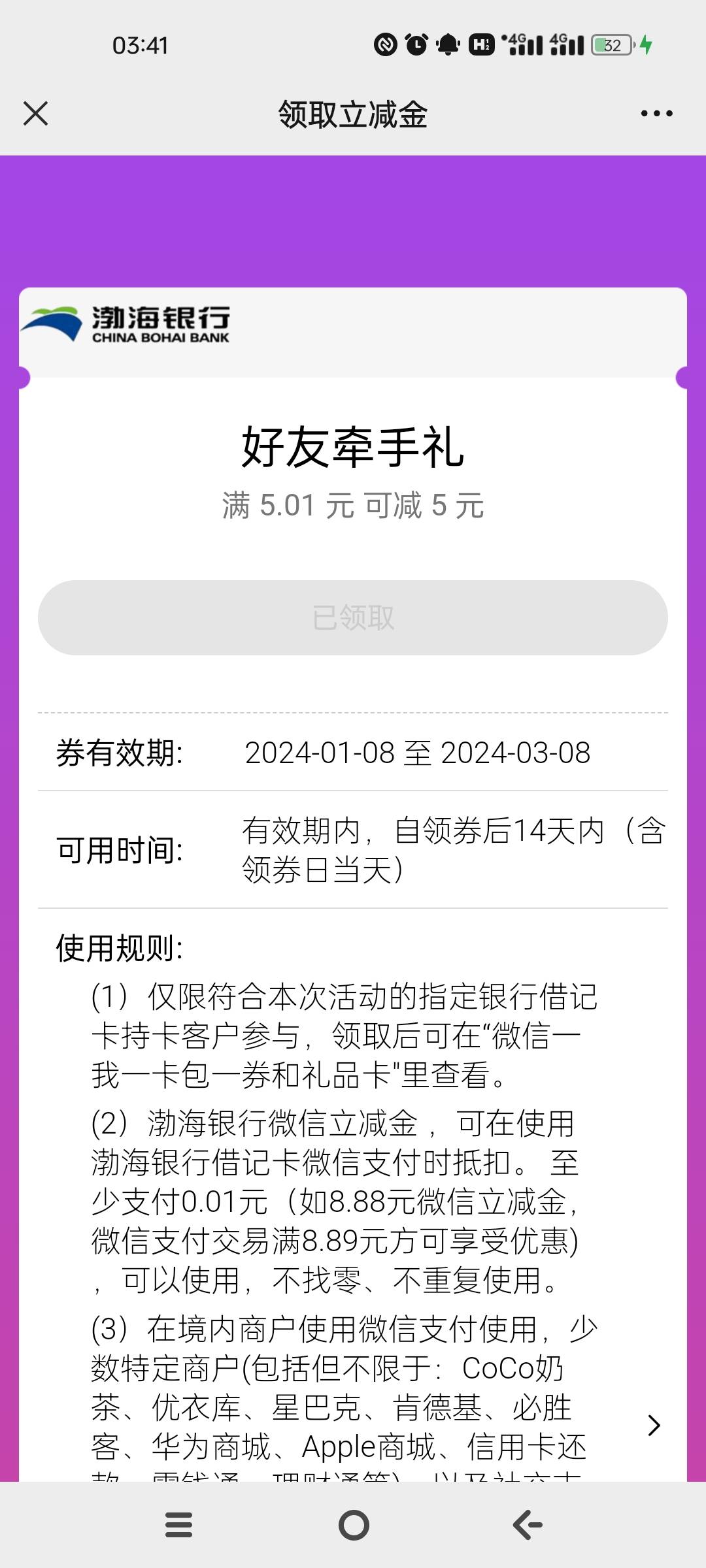 睡觉了，今晚微众100油卡，渤海25，广发6，可乐1.88

33 / 作者:智者见智 / 