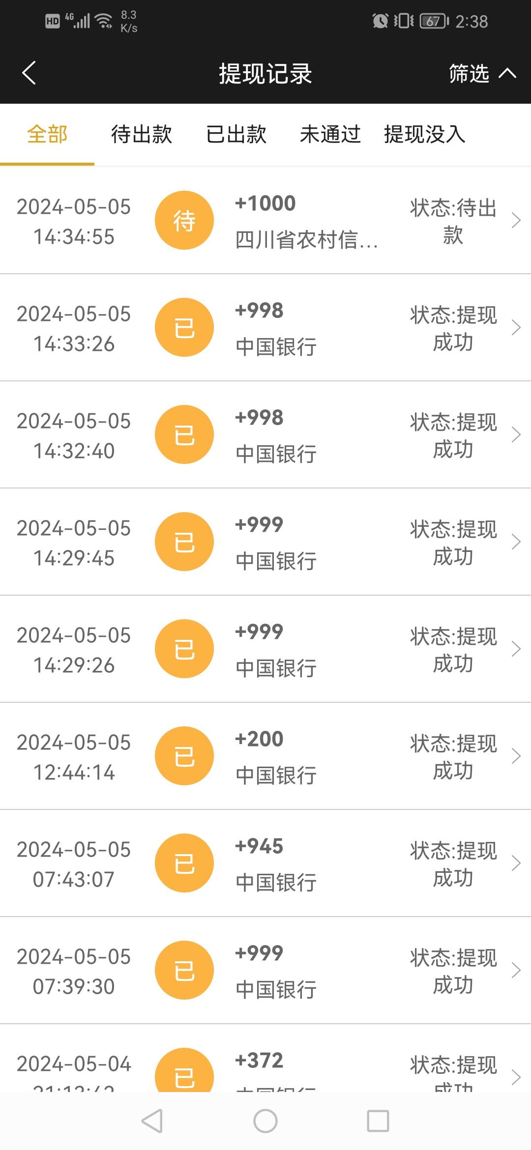 嚯嚯嚯，反的300元子，让我干了5k

25 / 作者:带带小师兄 / 